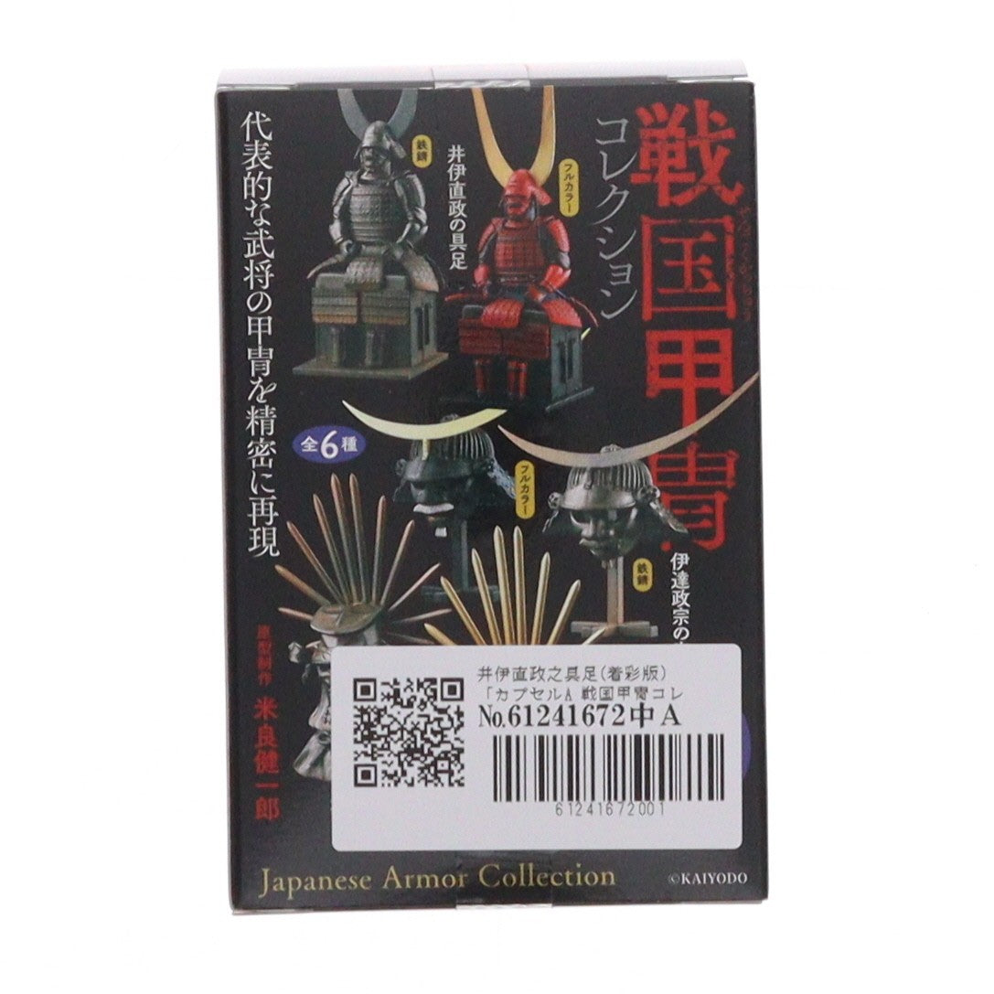 【中古即納】[FIG] GiGO限定 井伊直政の具足(フルカラー) 戦国甲冑コレクション フィギュア プライズ 海洋堂(20230728)