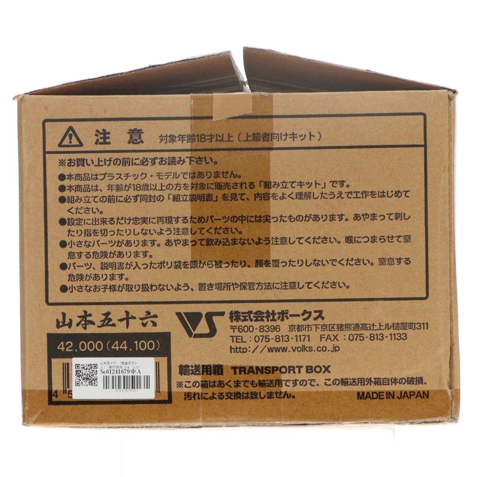 【中古即納】[FIG] 絶対領域 山本五十六(やまもといそろく) 鬼畜王ランス 1/4 レジンキャストキット フィギュア ボークスショップ&ホビー天国ウェブ限定 ボークス(19991231)