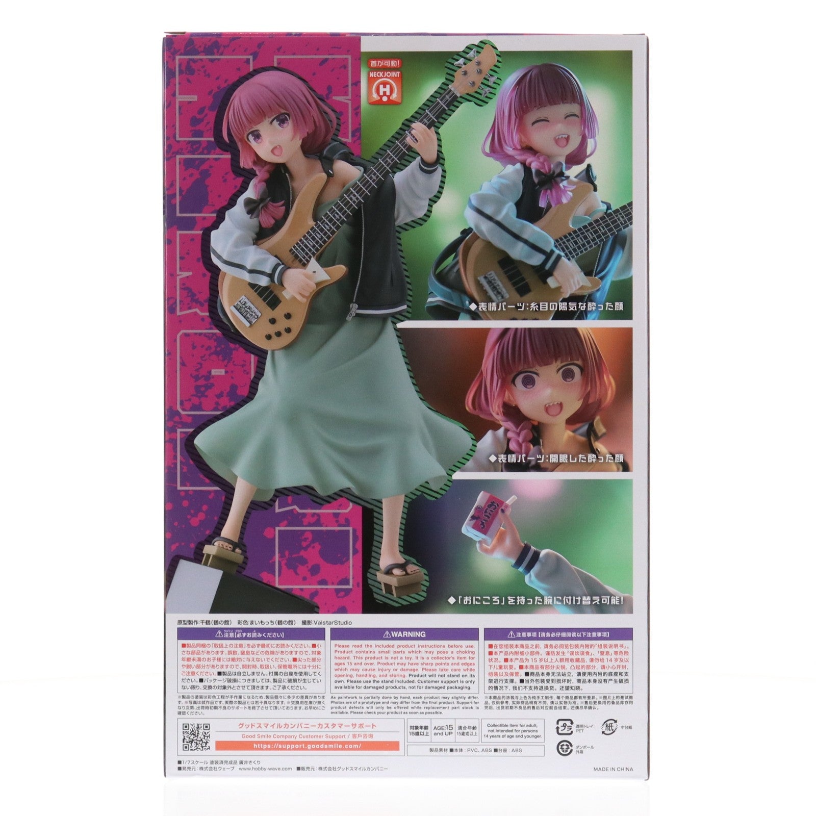 【中古即納】[FIG] 廣井きくり(ひろいきくり) アニメ「ぼっち・ざ・ろっく!」 1/7 完成品 フィギュア ウェーブ(WAVE)(20250427)