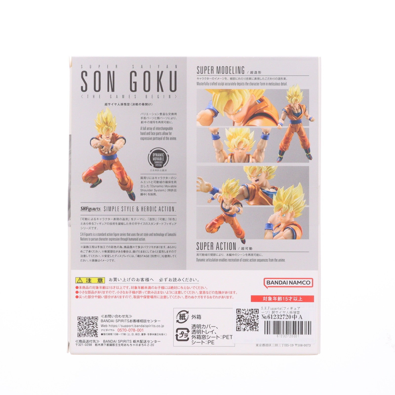 【中古即納】[FIG] S.H.Figuarts(フィギュアーツ) 超サイヤ人孫悟空-決戦の幕開け- ドラゴンボールZ 完成品 可動フィギュア バンダイスピリッツ(20251025)