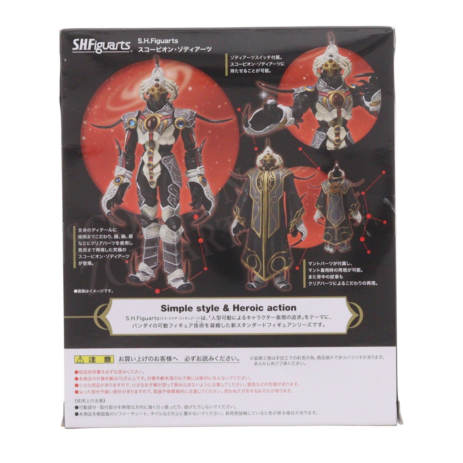 【中古即納】[FIG] S.H.Figuarts(フィギュアーツ) スコーピオン・ゾディアーツ 仮面ライダーフォーゼ 完成品 可動フィギュア バンダイ(20120721)