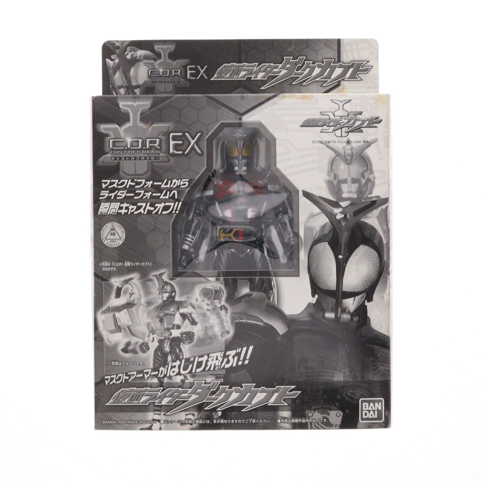 【中古即納】[FIG] 仮面ライダーダークカブト キャストオフライダーEX限定品 仮面ライダーカブト 完成品 可動フィギュア バンダイ(19991231)