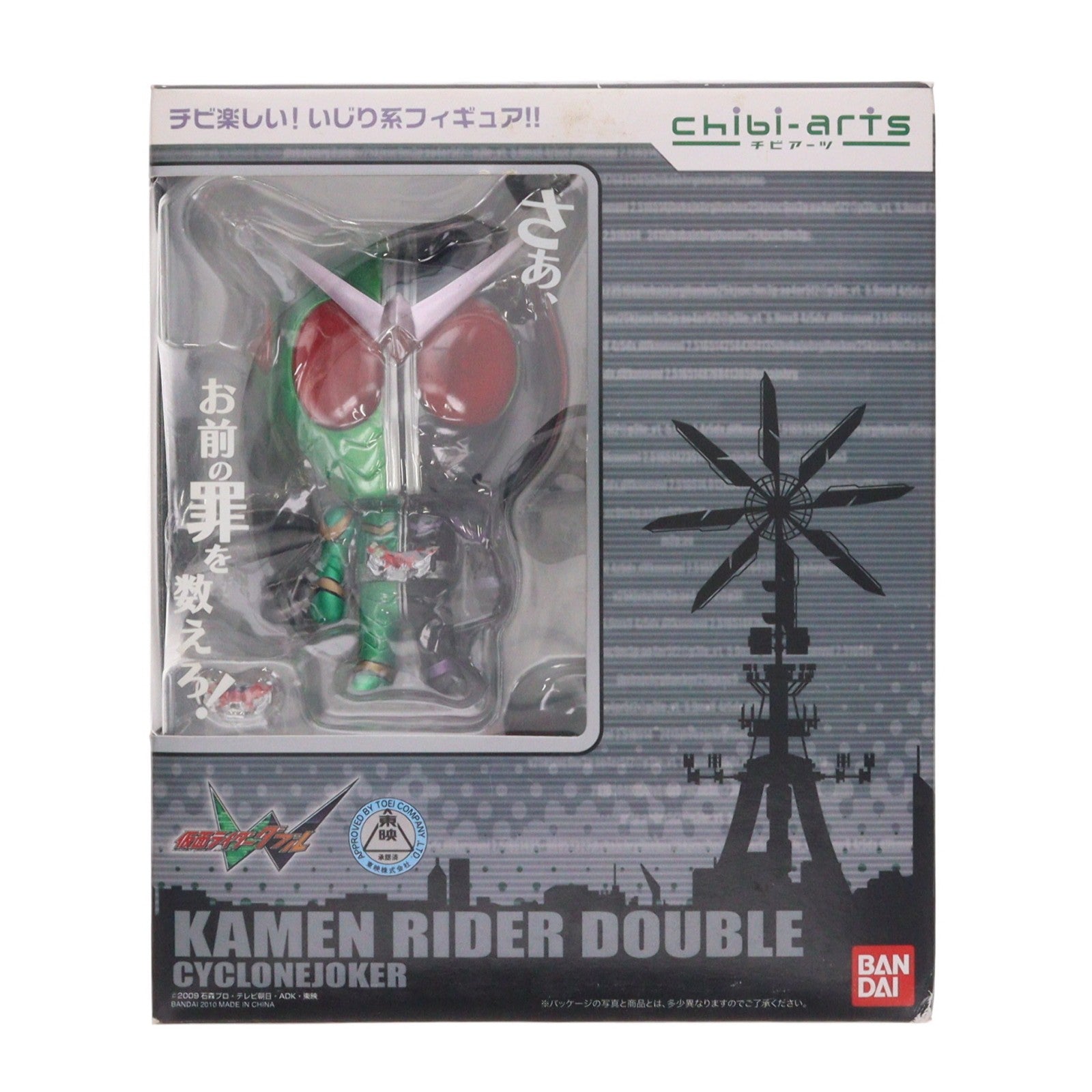【中古即納】[FIG] chibi-arts(チビアーツ) 仮面ライダーW(ダブル) サイクロンジョーカー 完成品 フィギュア バンダイ(20101127)