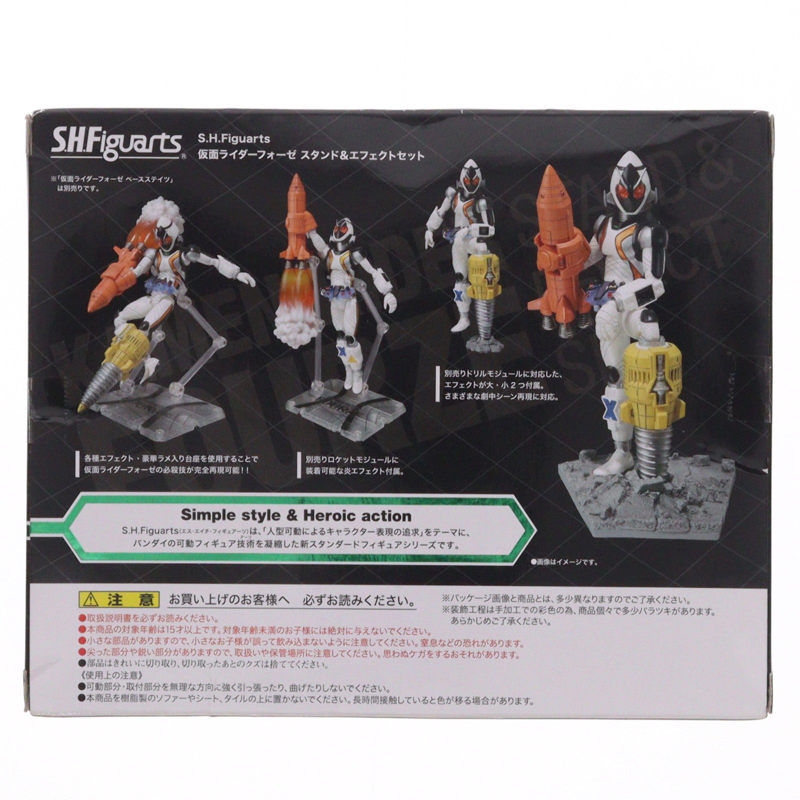 【中古即納】[FIG] S.H.Figuarts(フィギュアーツ) 仮面ライダーフォーゼ スタンド&エフェクトセット フィギュア用アクセサリ バンダイ(20120128)