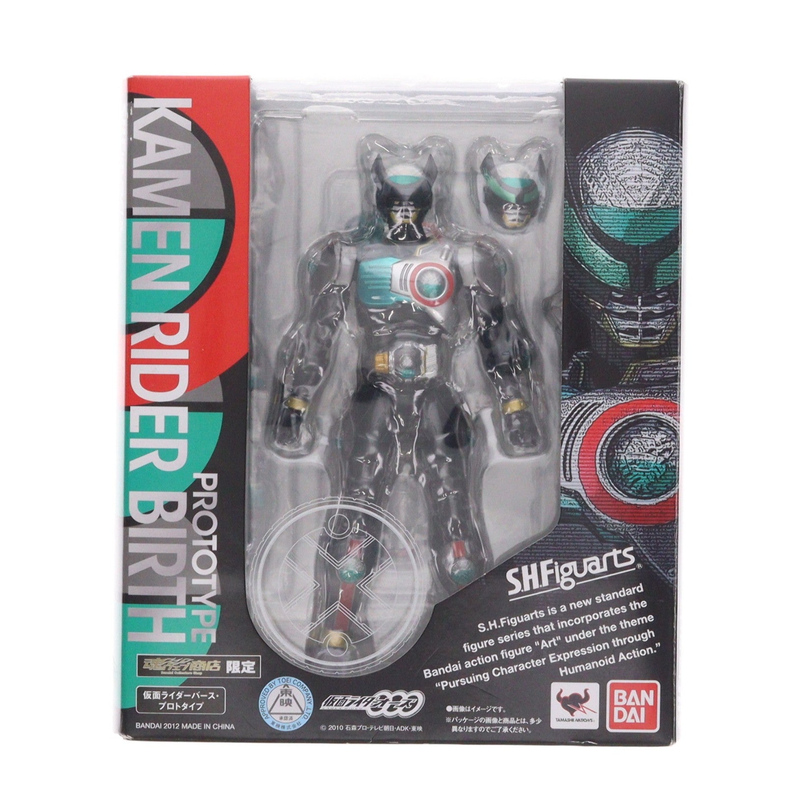 【中古即納】[FIG] 魂ウェブ商店限定 S.H.Figuarts(フィギュアーツ) 仮面ライダーバース プロトタイプ 仮面ライダーオーズ/OOO 完成品 可動フィギュア バンダイ(20120430)