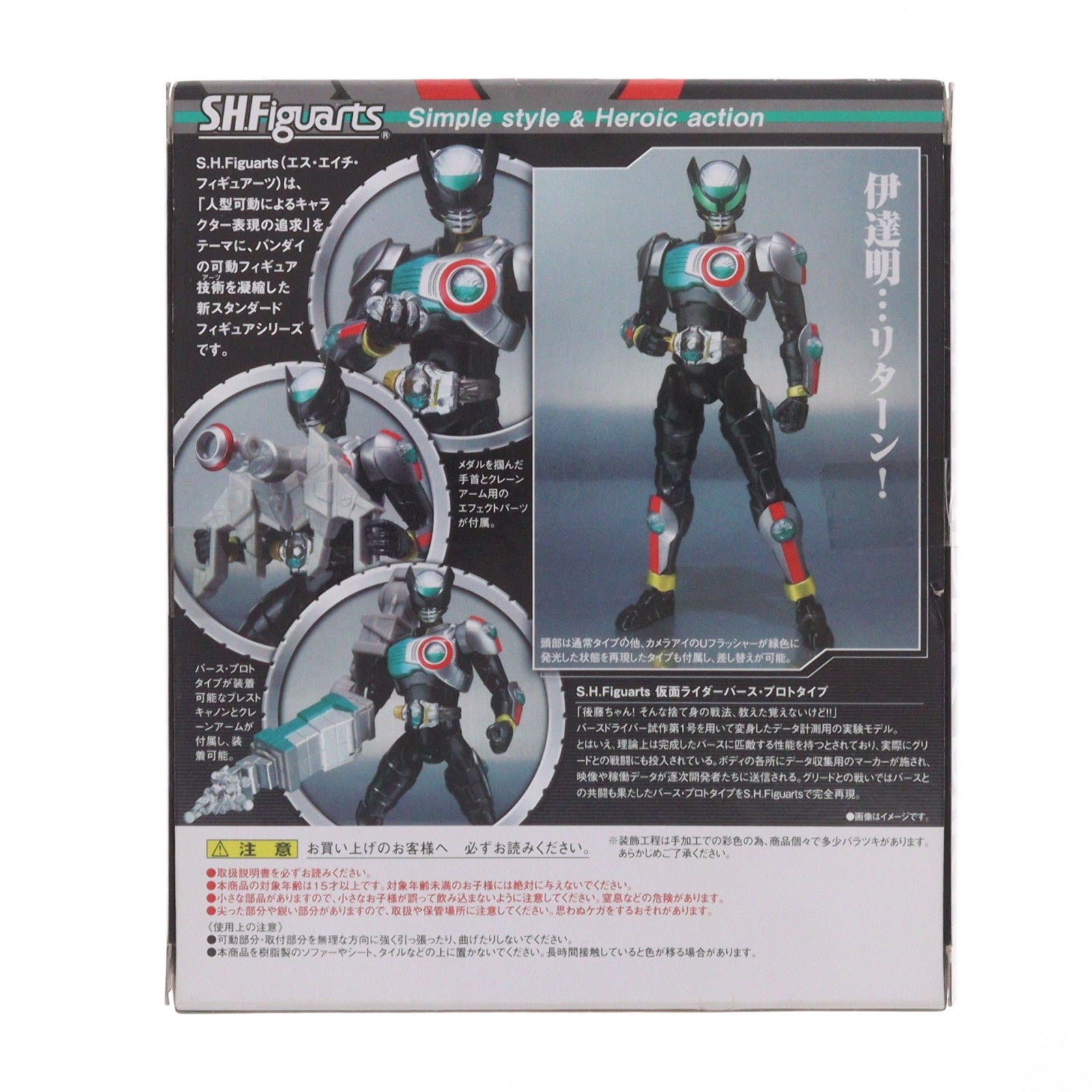 【中古即納】[FIG] 魂ウェブ商店限定 S.H.Figuarts(フィギュアーツ) 仮面ライダーバース プロトタイプ 仮面ライダーオーズ/OOO 完成品 可動フィギュア バンダイ(20120430)