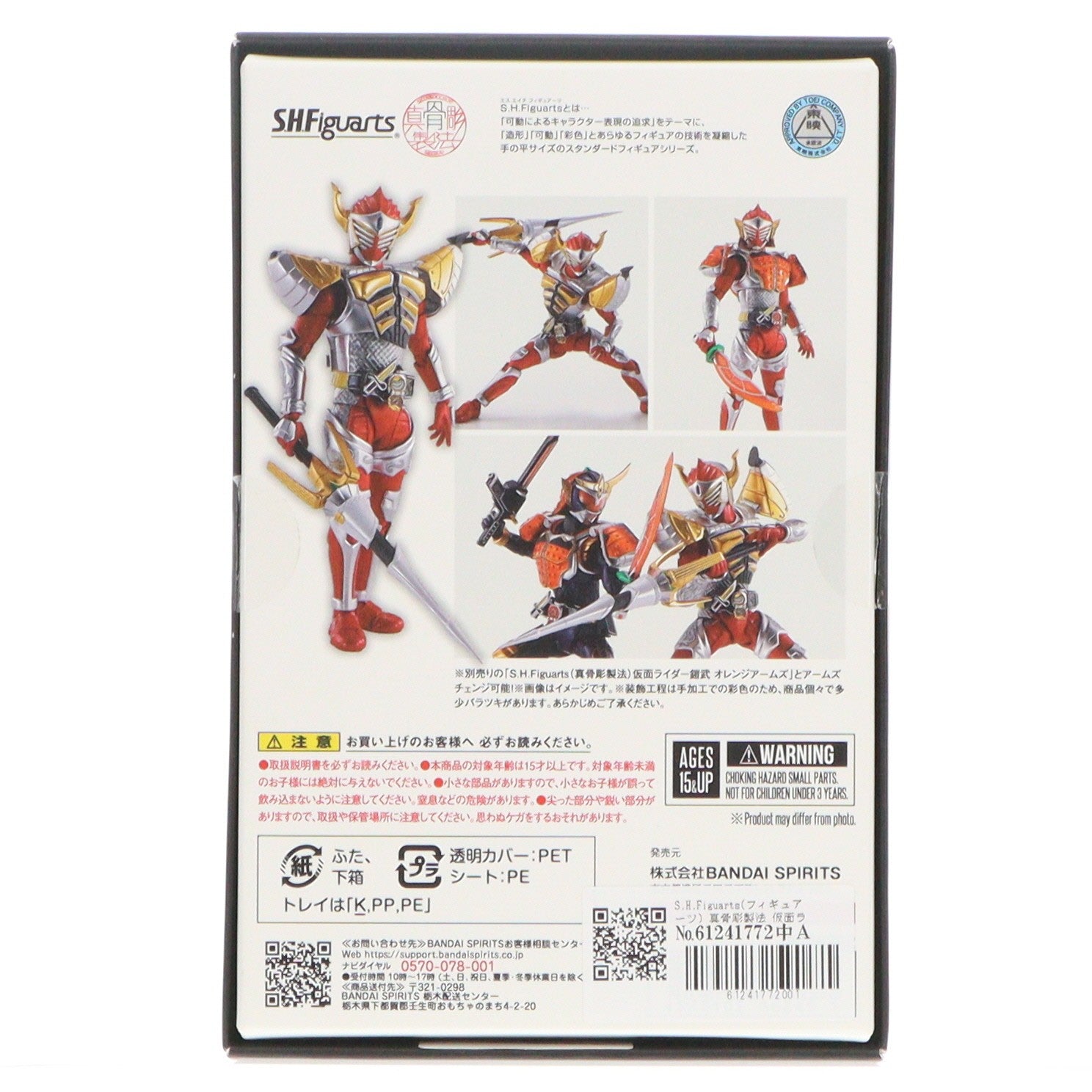 【中古即納】[FIG] S.H.Figuarts(フィギュアーツ) 真骨彫製法 仮面ライダーバロン バナナアームズ 仮面ライダー鎧武 完成品 可動フィギュア バンダイスピリッツ(20240928)