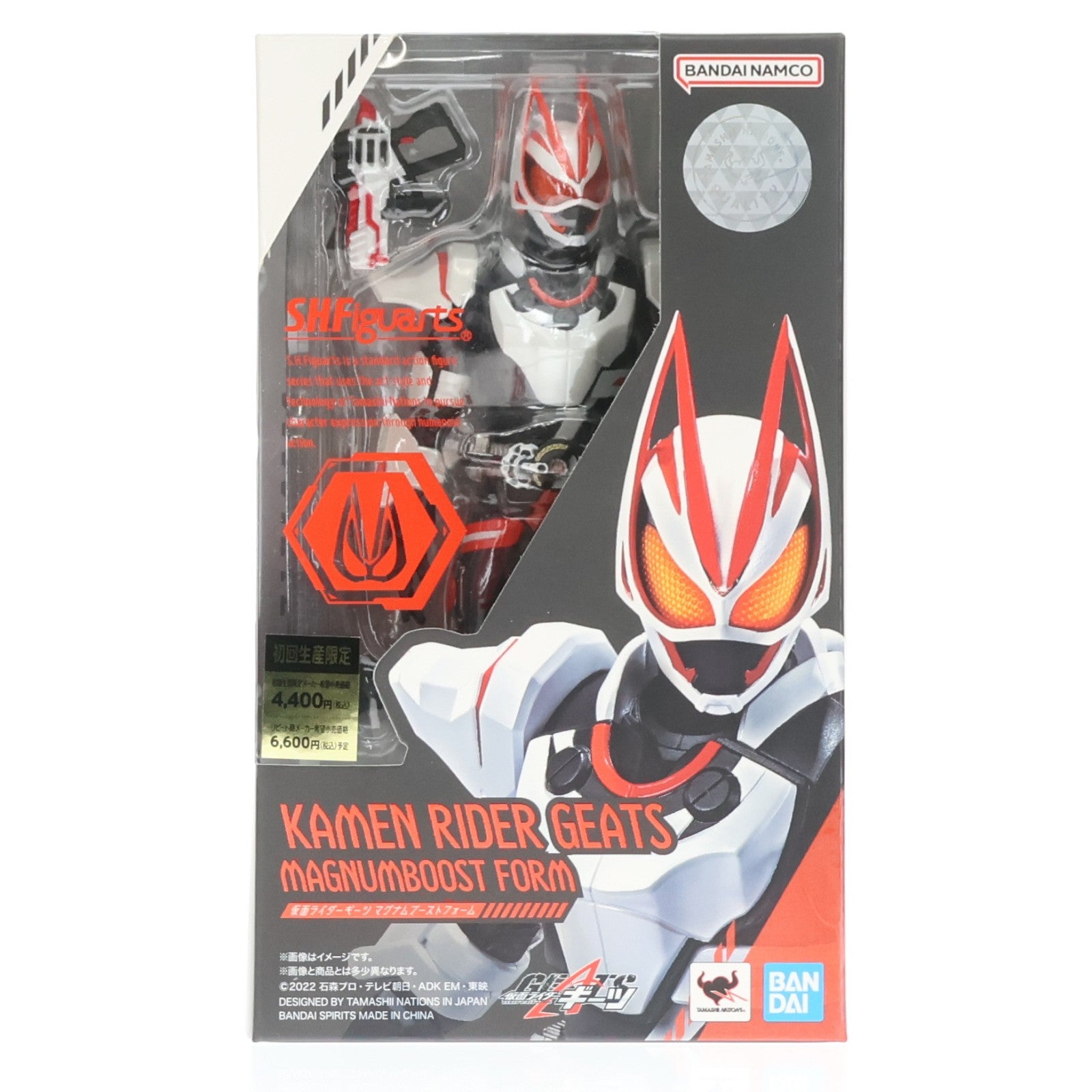 【中古即納】[FIG] S.H.Figuarts(フィギュアーツ) 仮面ライダーギーツ マグナムブーストフォーム(初回生産) 完成品 可動フィギュア バンダイスピリッツ(20230218)