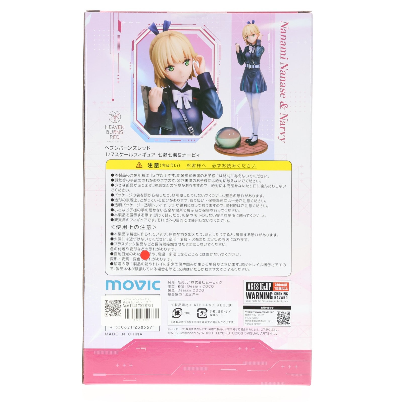 【中古即納】[FIG] 七瀬七海&ナービィ(ななせななみ&ナービィ) ヘブンバーンズレッド 1/7 完成品 フィギュア ムービック(20251225)
