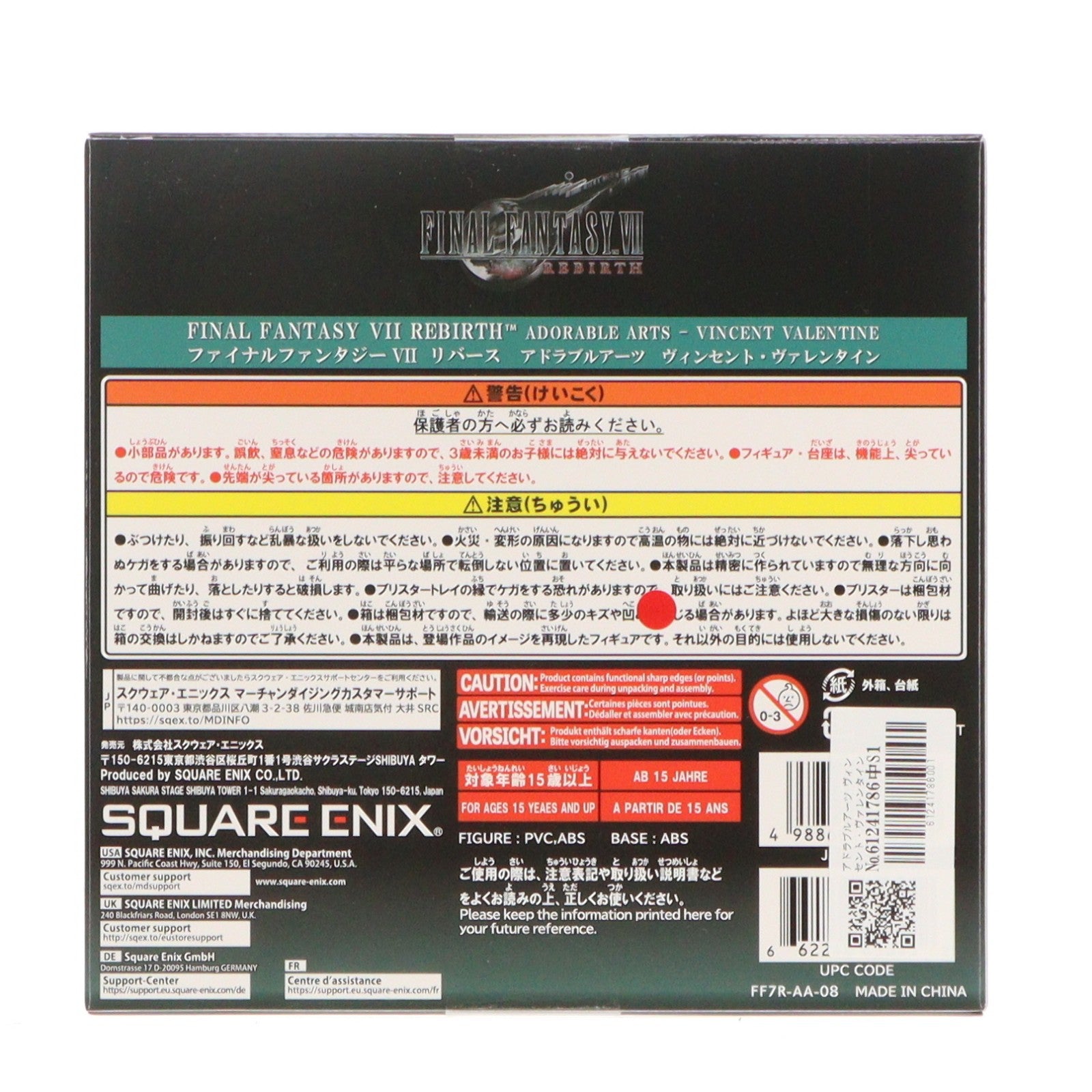 【中古即納】[FIG] アドラブルアーツ ヴィンセント・ヴァレンタイン FINAL FANTASY VII REBIRTH(ファイナルファンタジー7 リバース) 完成品 フィギュア スクウェア・エニックス(20250731)