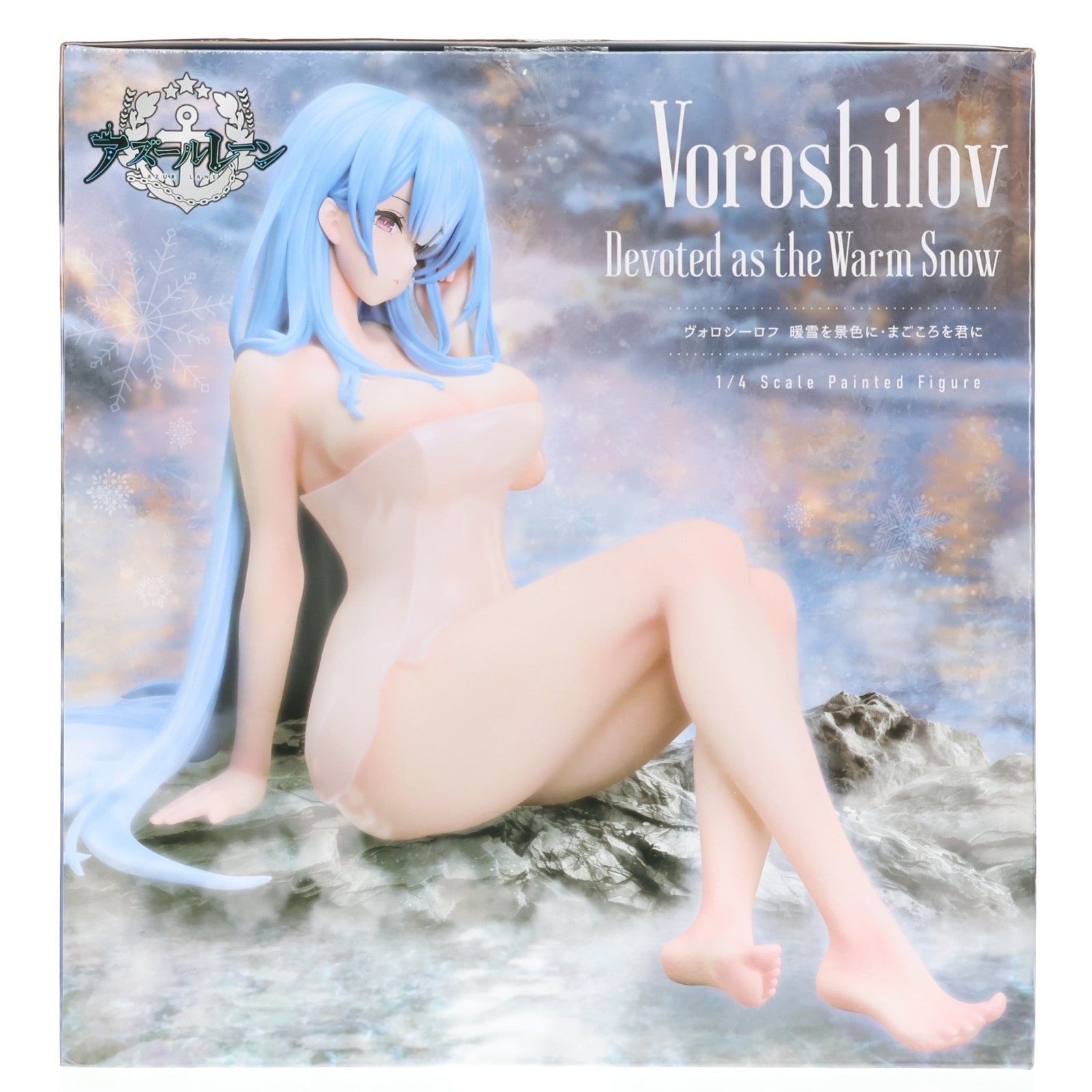 【中古即納】[FIG] B-style ヴォロシーロフ 暖雪を景色に・まごころを君に アズールレーン 1/4 完成品 フィギュア FREEing(フリーイング)(20250930)