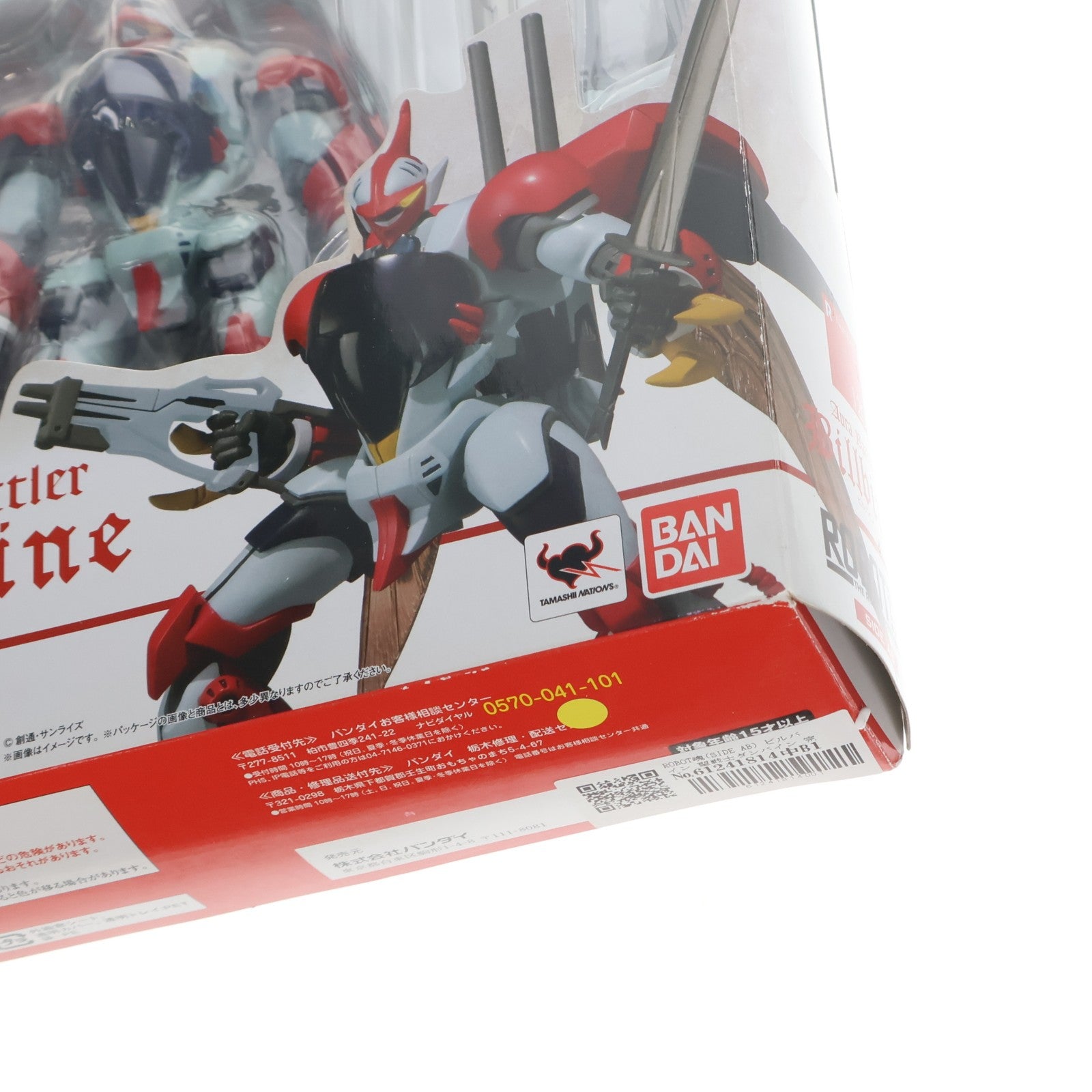 【中古即納】[FIG] ROBOT魂(SIDE AB) ビルバイン 聖戦士ダンバイン 完成品 可動フィギュア バンダイ(20130511)