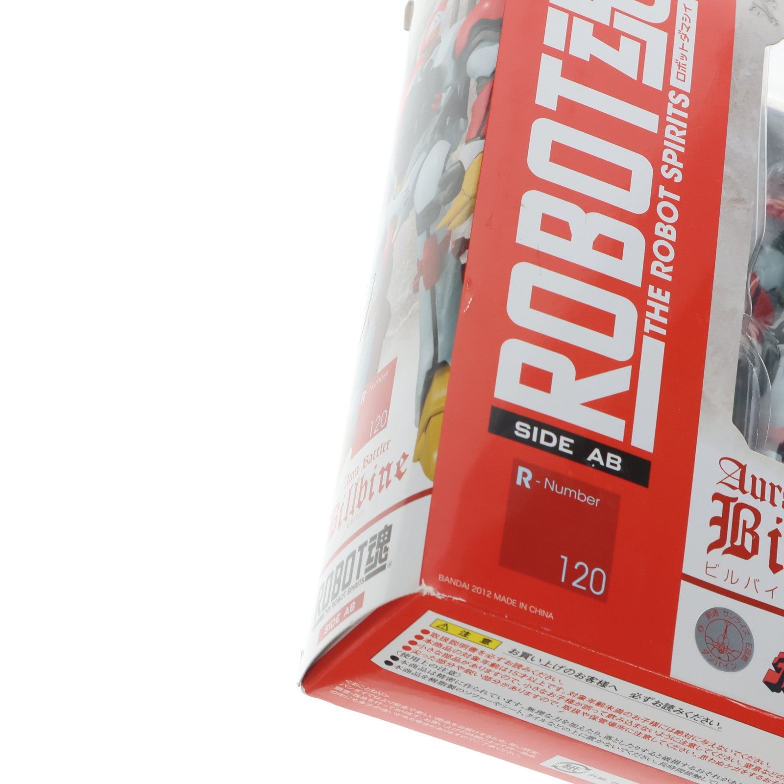 【中古即納】[FIG] ROBOT魂(SIDE AB) ビルバイン 聖戦士ダンバイン 完成品 可動フィギュア バンダイ(20130511)