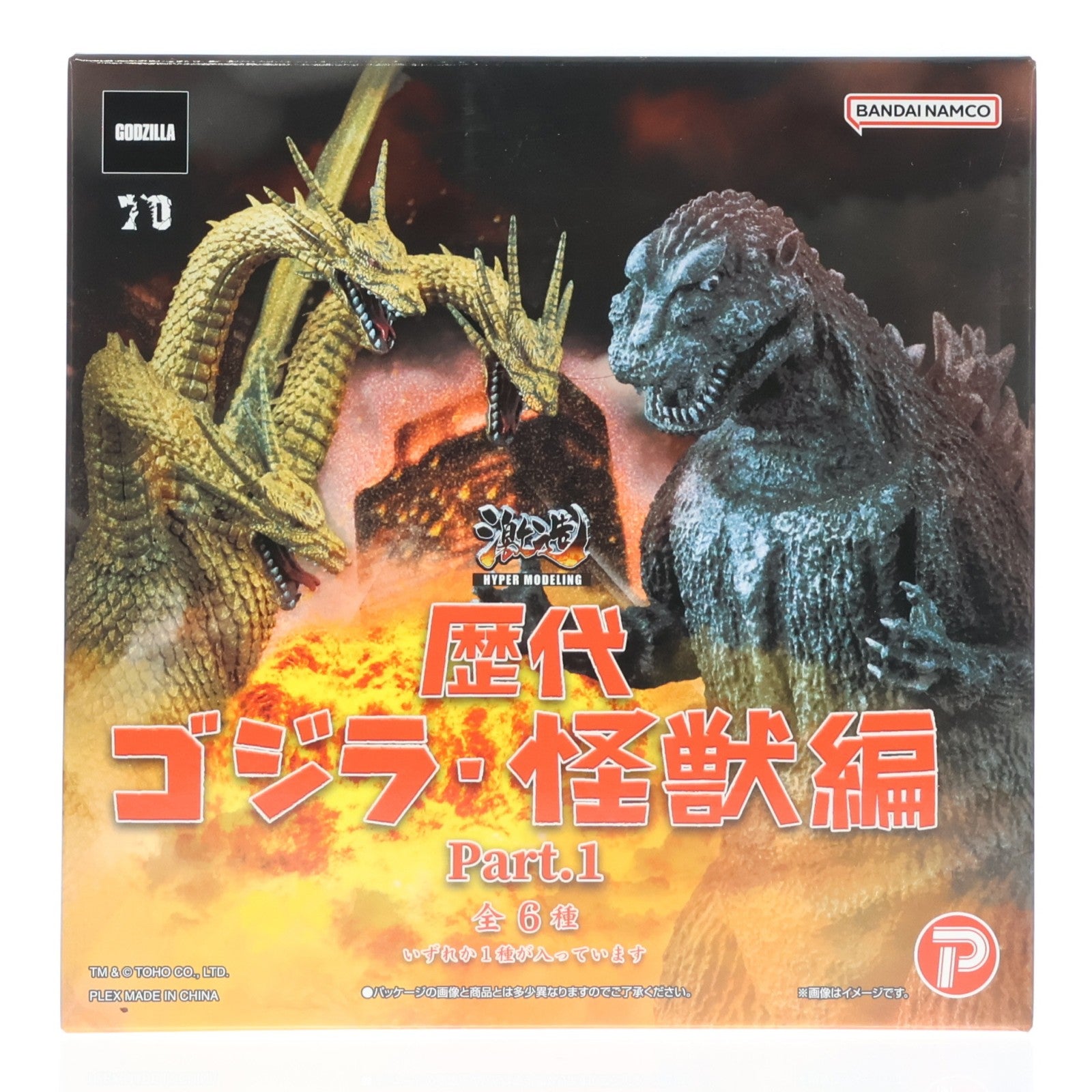 【中古即納】[FIG] (単品) キングギドラ(1991) 激造シリーズ 歴代ゴジラ・怪獣 part1 ゴジラvsキングギドラ トレーディングフィギュア プレックス/アートスピリッツ(20231110)