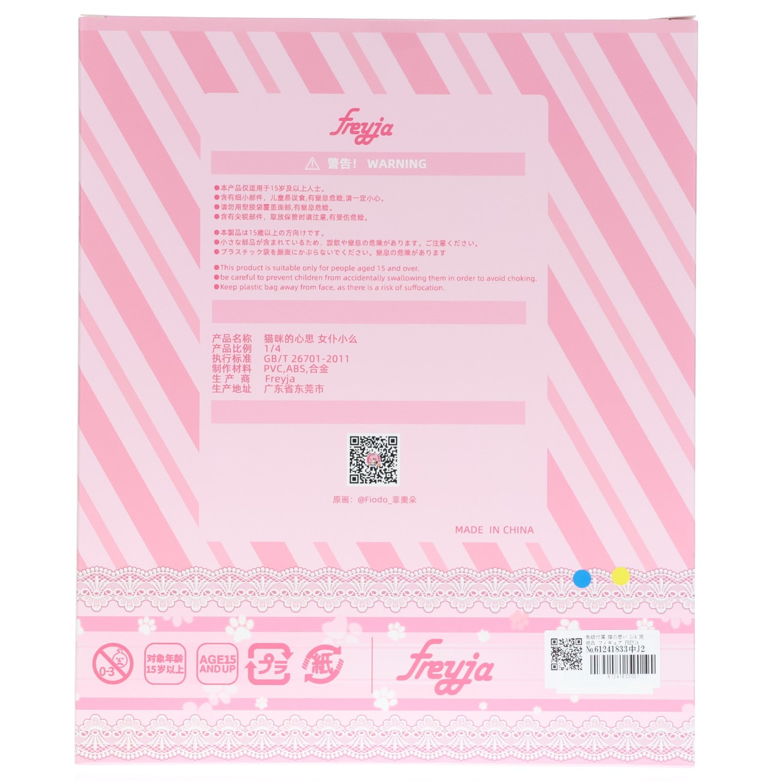 【中古即納】[FIG] 色紙付属 猫の思い 1/4 完成品 フィギュア FREYJA FIGURE STUDIO(フレイヤフィギュアスタジオ)(20250731)