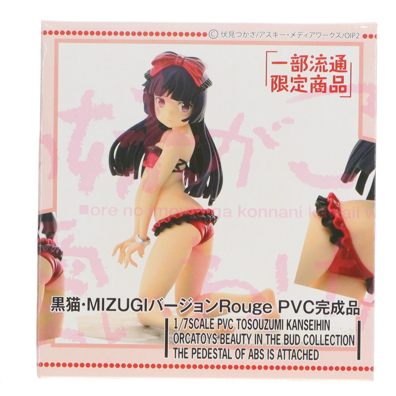 【中古即納】[FIG] 黒猫・MIZUGIバージョンRouge 俺の妹がこんなに可愛いわけがない。 1/7 完成品 フィギュア オルカトイズ(20150627)
