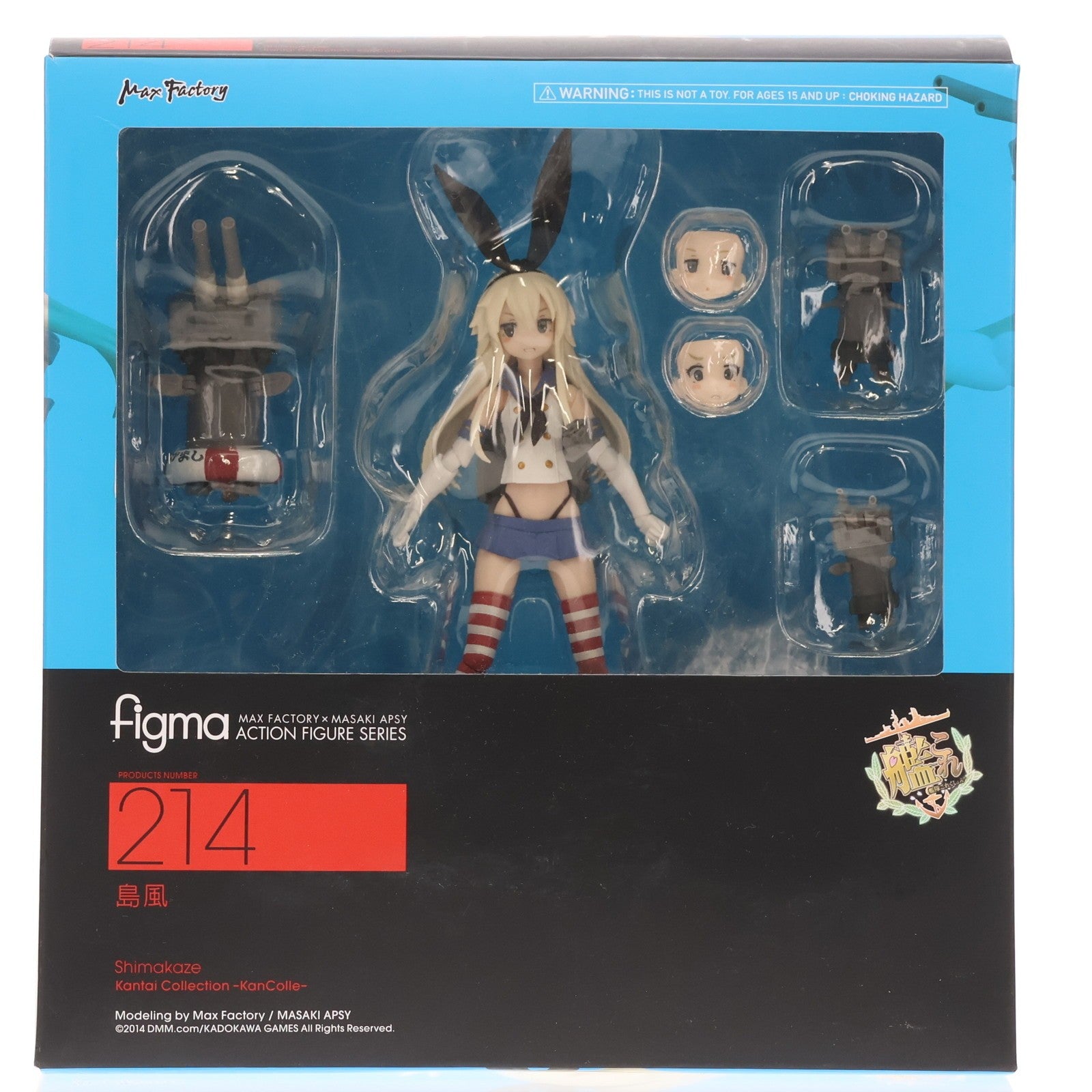 【中古即納】[FIG] GOODSMILE ONLINE SHOP限定特典付属 figma(フィグマ) 214 島風(しまかぜ) 艦隊これくしょん -艦これ- 完成品 可動フィギュア マックスファクトリー(20140629)