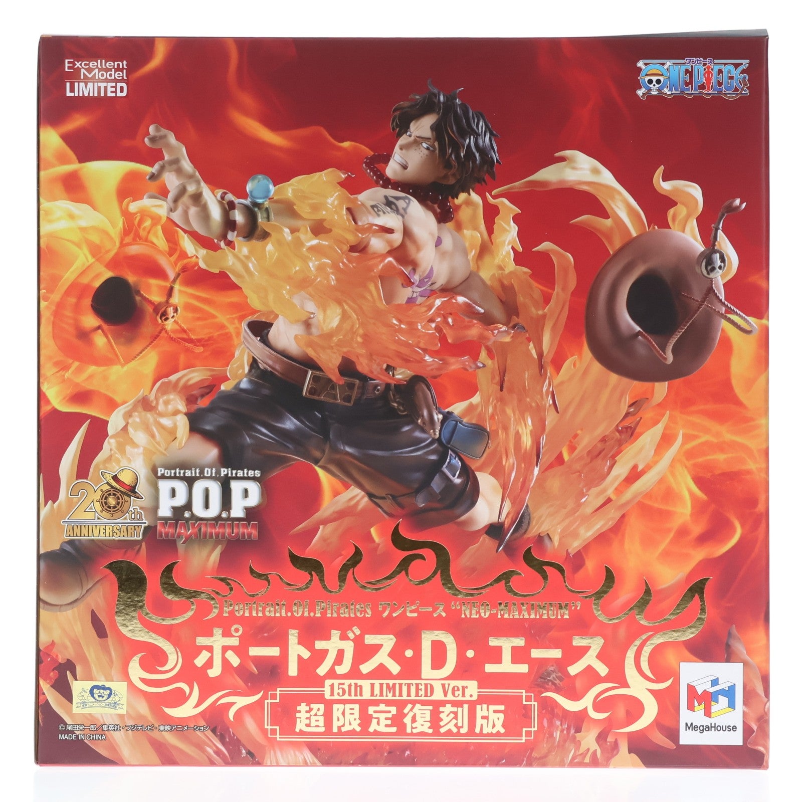 【中古即納】[FIG] Portrait.Of.Pirates P.O.P NEO-MAXIMUM ポートガス・D・エース 15th LIMITED Ver.【超限定復刻版】 ONE PIECE(ワンピース) 完成品 フィギュア プレミアムバンダイ&一部店舗&オンラインショップ限定 メガハウス(20251226)