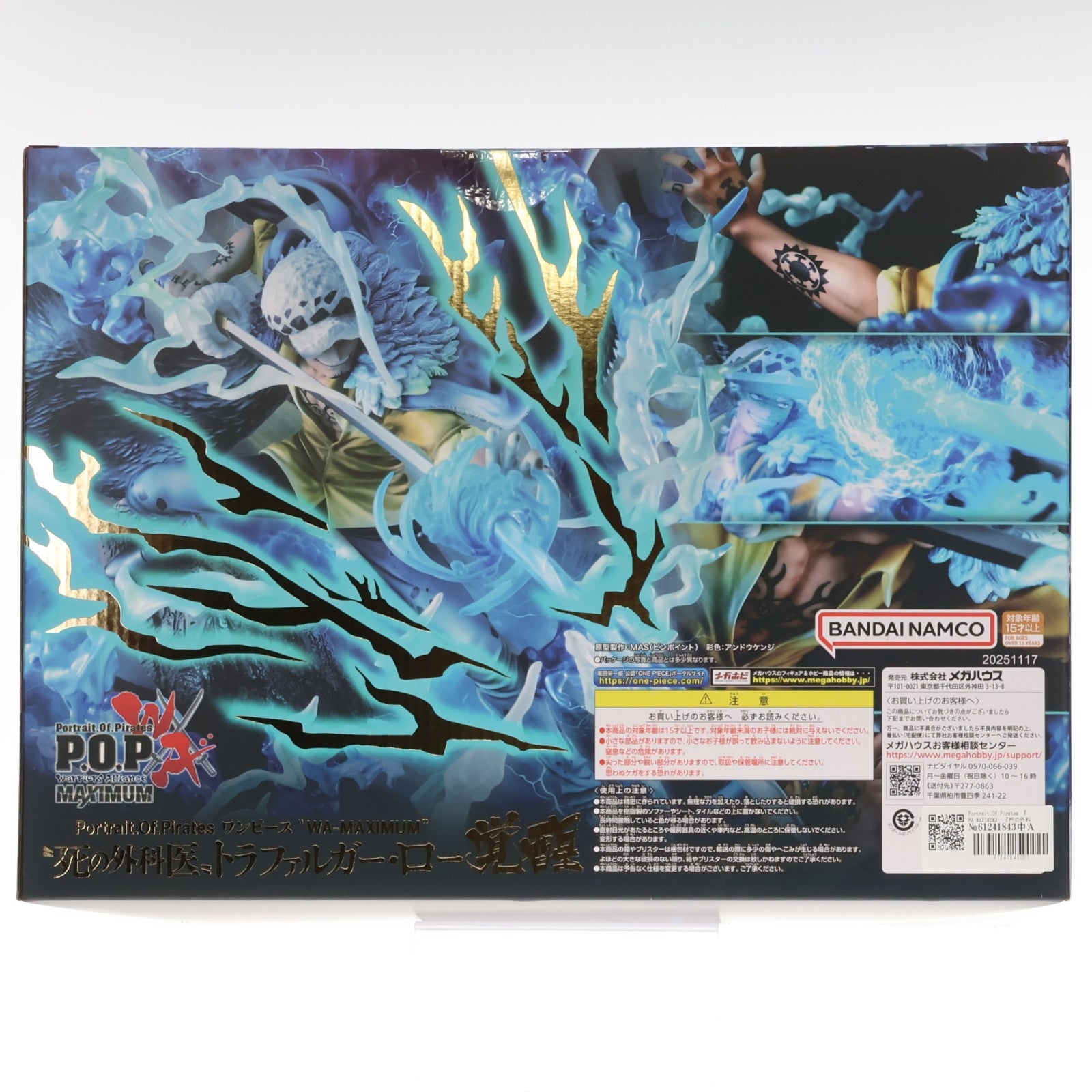 【中古即納】[FIG] Portrait.Of.Pirates P.O.P WA-MAXIMUM 『死の外科医』 トラファルガー・ロー【覚醒】 ONE PIECE(ワンピース) 完成品 フィギュア プレミアムバンダイ&一部店舗&オンラインショップ限定 メガハウス(20251226)
