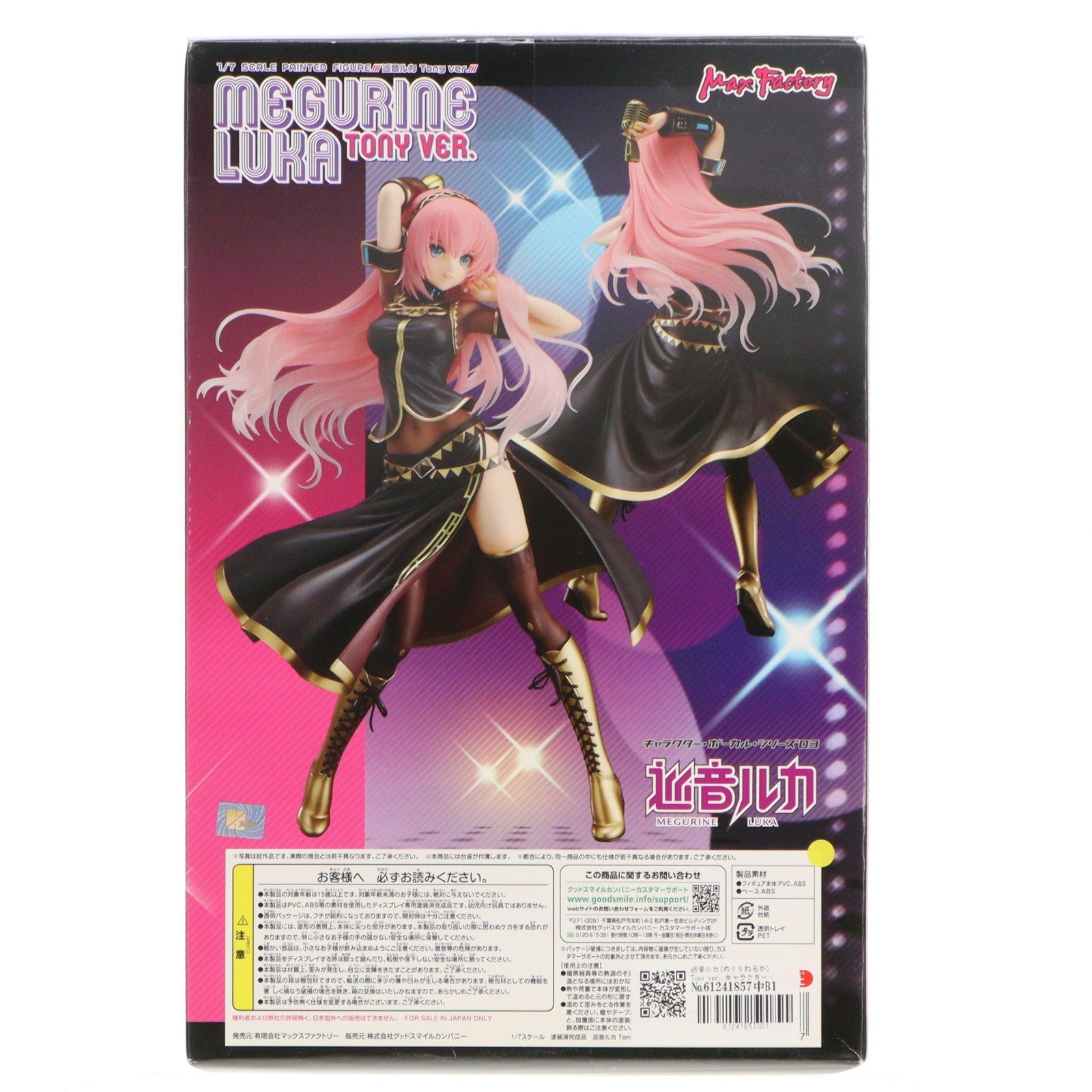 【中古即納】[FIG] 巡音ルカ(めぐりねるか) Tony ver. キャラクター・ボーカル・シリーズ03 巡音ルカ 1/7 完成品 フィギュア マックスファクトリー(20120801)