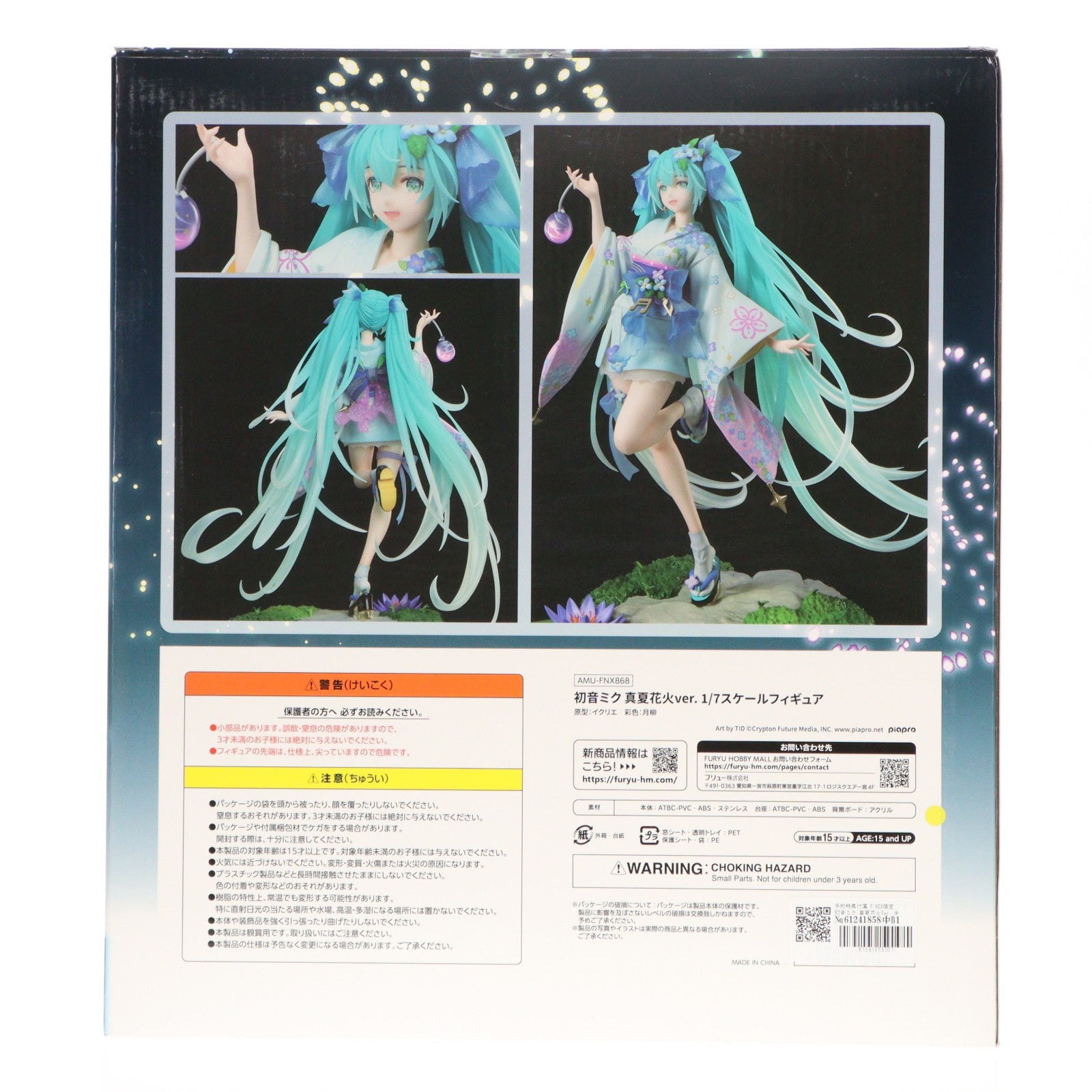 【中古即納】[FIG] 予約特典付属 F:NEX限定 初音ミク 真夏花火Ver. キャラクター・ボーカル・シリーズ 01 初音ミク 1/7 完成品 フィギュア(AMU-FNX868) フリュー(20240331)