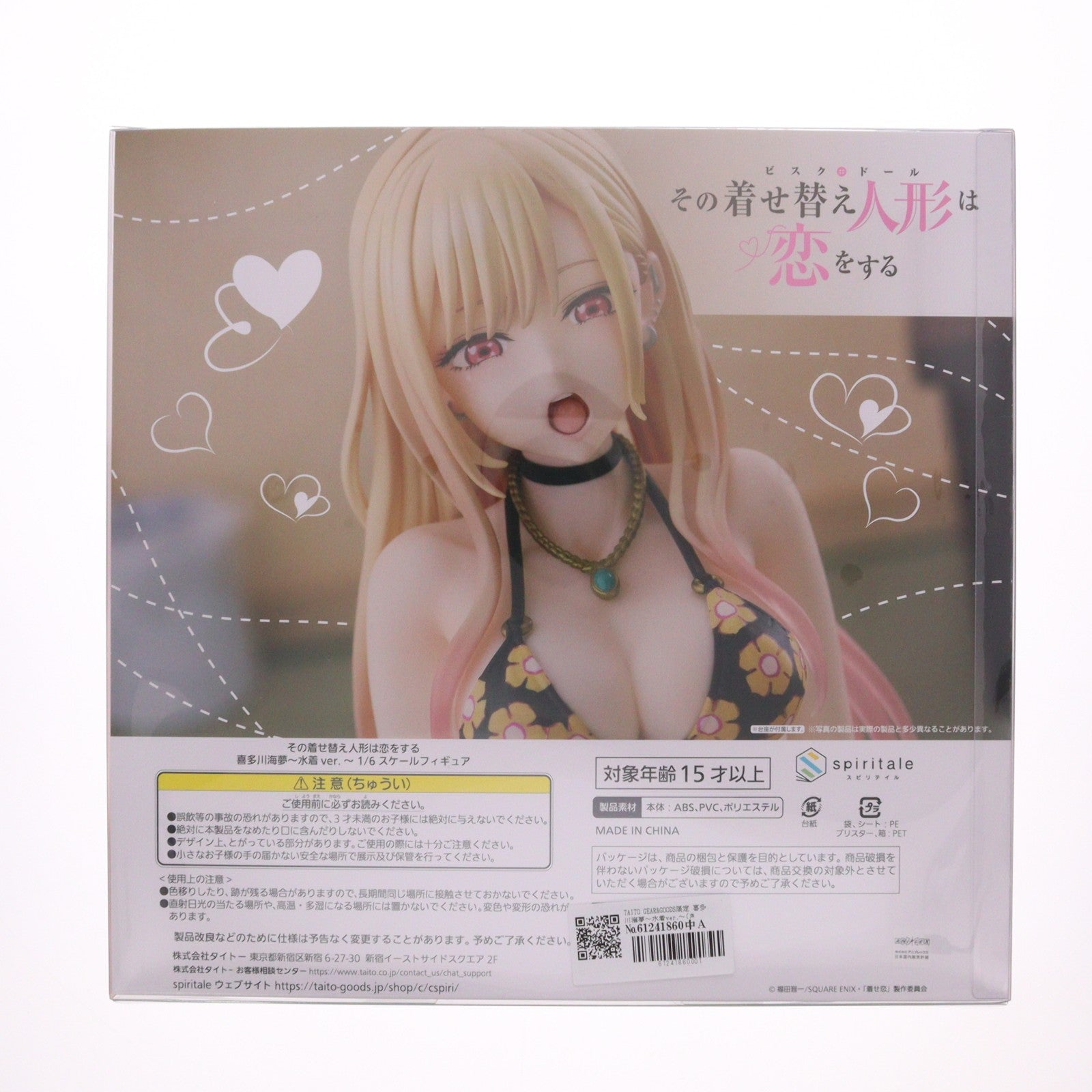 【中古即納】[FIG] TAITO GEAR&GOODS限定 喜多川海夢～水着ver.～(きたがわまりん) その着せ替え人形は恋をする 1/6 完成品 フィギュア Spiritale(スピリテイル)(20250930)