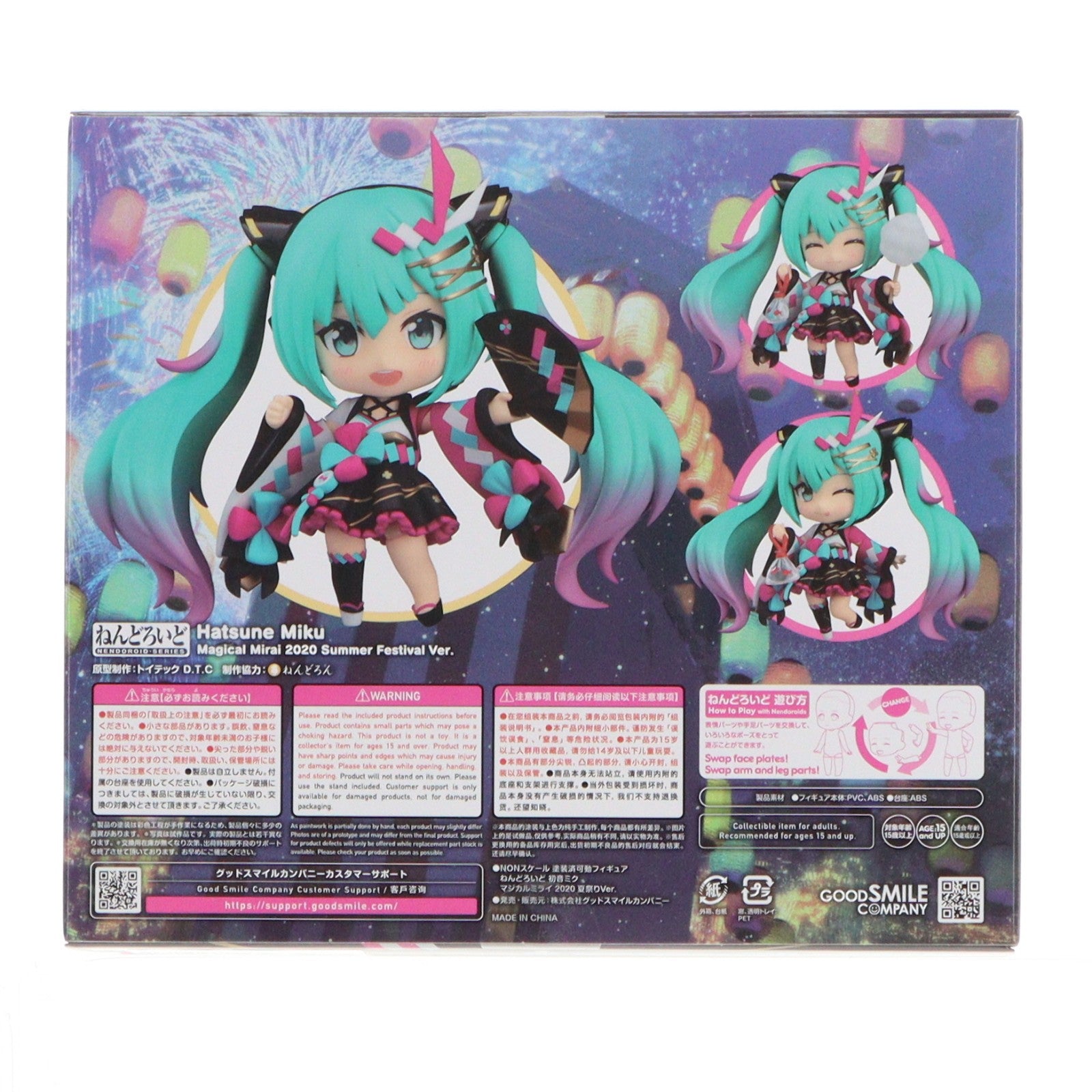 【中古即納】[FIG] (再販) グッドスマイルカンパニー公式ショップ限定 ねんどろいど 1511 初音ミク マジカルミライ 2020 夏祭りVer. キャラクター・ボーカル・シリーズ01 初音ミク 完成品 可動フィギュア グッドスマイルカンパニー(20251122)