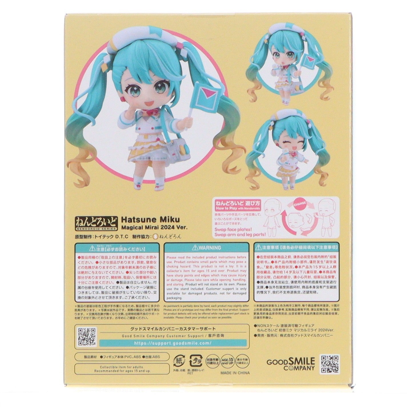 【中古即納】[FIG] ねんどろいど 2738 初音ミク マジカルミライ 2024Ver. キャラクター・ボーカル・シリーズ01 初音ミク 完成品 可動フィギュア マジカルミライ 2025&グッドスマイルカンパニー公式ショップ限定 グッドスマイルカンパニー(20250801)