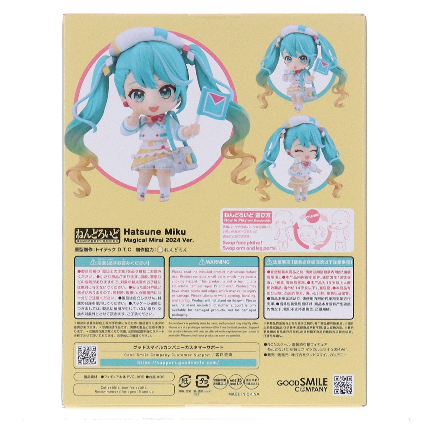 【中古即納】[FIG] ねんどろいど 2738 初音ミク マジカルミライ 2024Ver. キャラクター・ボーカル・シリーズ01 初音ミク 完成品 可動フィギュア マジカルミライ 2025&グッドスマイルカンパニー公式ショップ限定 グッドスマイルカンパニー(20250801)