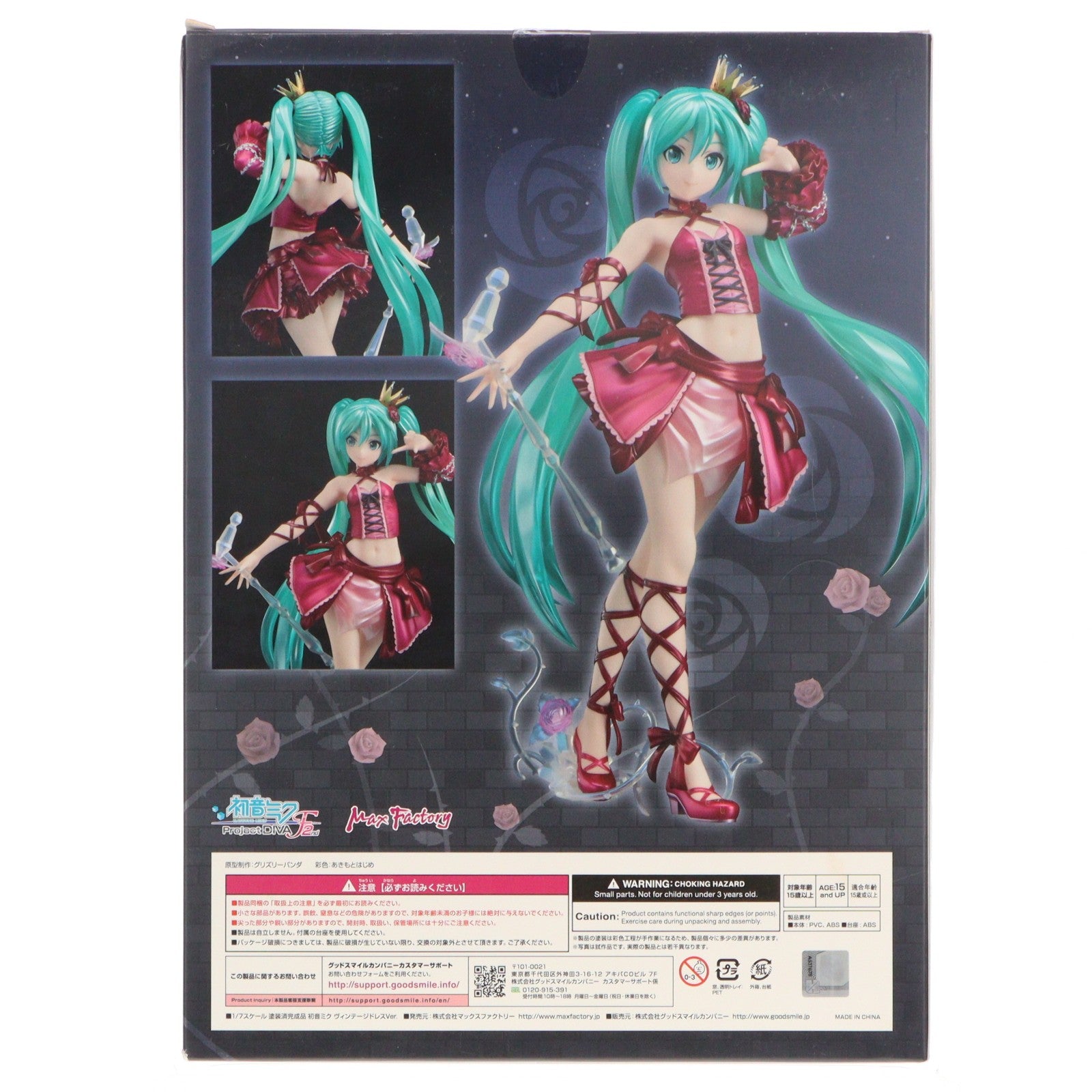 【中古即納】[FIG] 初音ミク ヴィンテージドレスVer. 初音ミク -Project DIVA- F 2nd 1/7 完成品 フィギュア マックスファクトリー(20191110)
