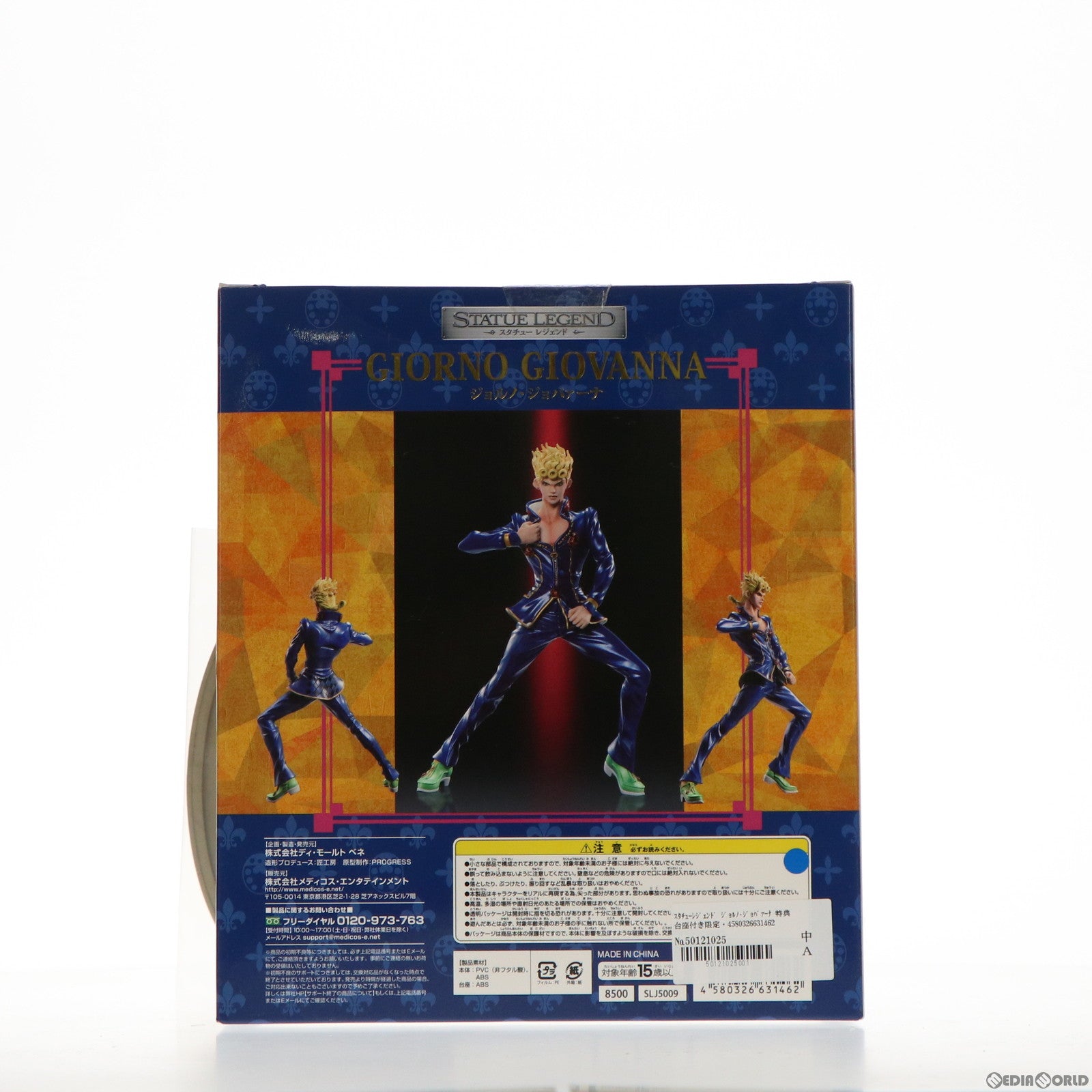 【中古即納】[FIG] スタチューレジェンド ジョルノ・ジョバァーナ 特典台座付き限定版 ジョジョの奇妙な冒険 第五部 黄金の風 完成品 フィギュア ワンフェス2019冬&MEDICOS ONLINE SHOP限定 ディ・モールト ベネ(20190210)