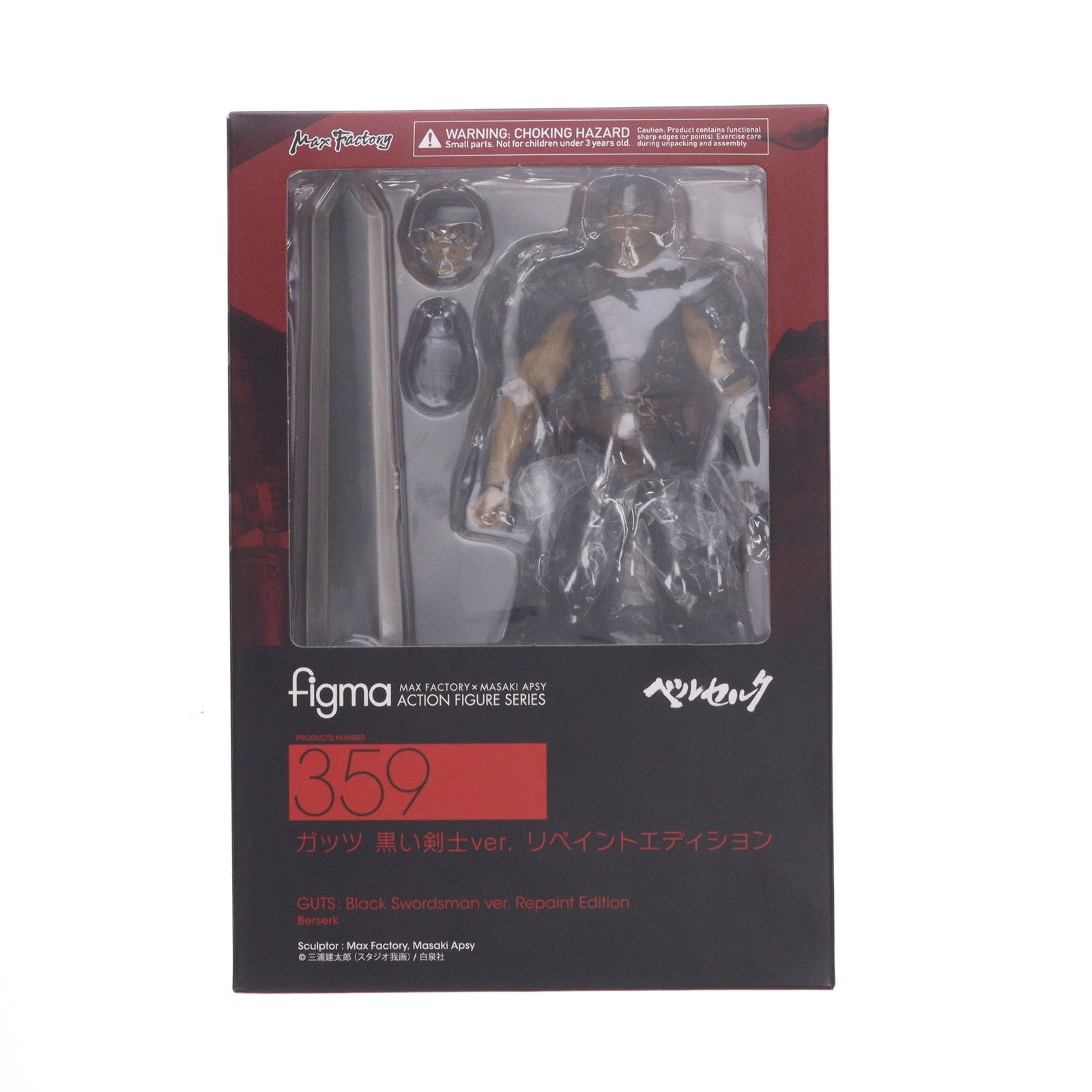 【中古即納】[FIG] figma(フィグマ) 359 ガッツ 黒い剣士ver. リペイントエディション ベルセルク 完成品 可動フィギュア マックスファクトリー(20171227)