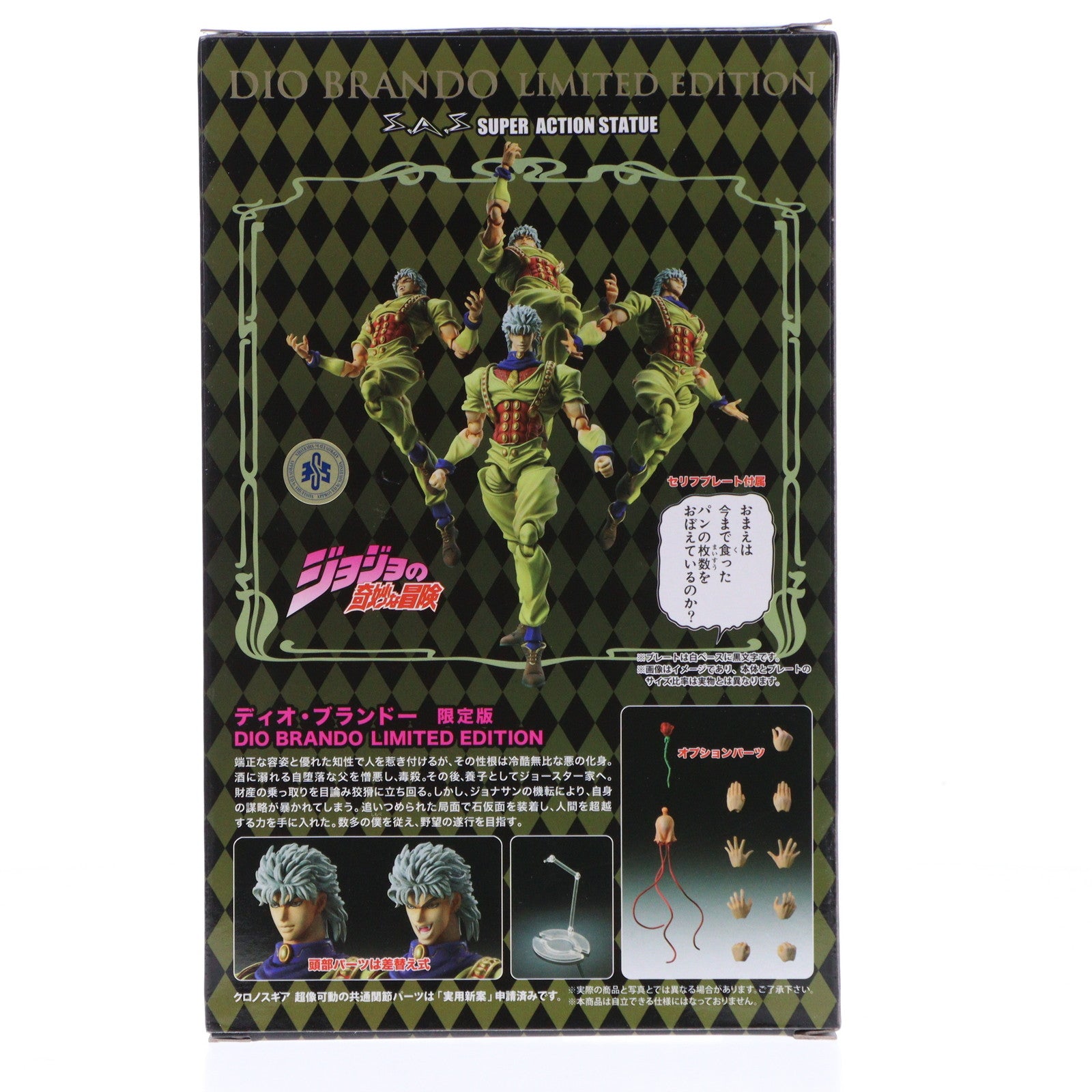 【中古即納】[FIG] 超像可動 ディオ・ブランドー[限定版] ジョジョの奇妙な冒険 第一部 ファントムブラッド 完成品 フィギュア ワンダーフェスティバル2016夏&メディコスオンラインショップ限定 メディコス・エンタテインメント(20160724)