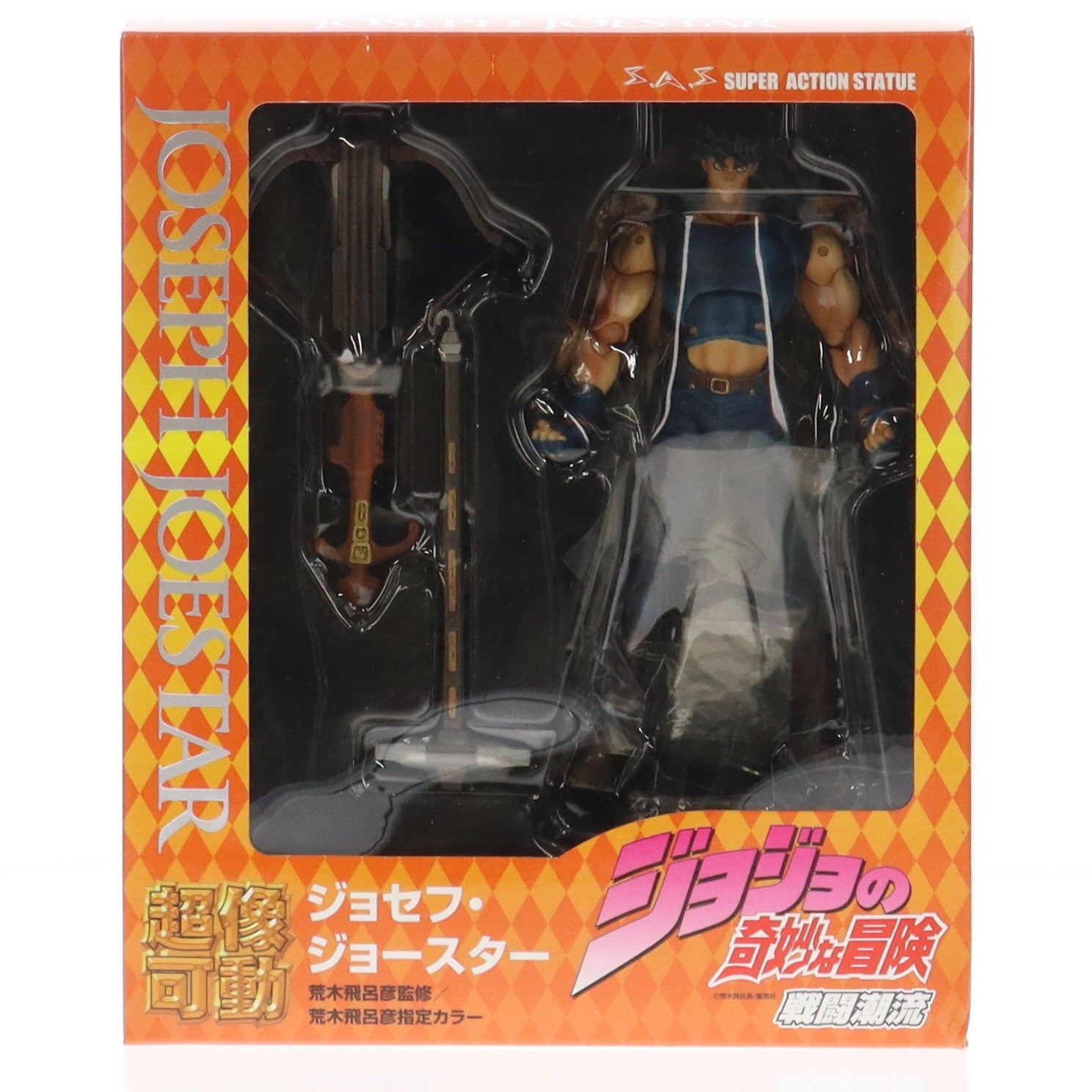 【中古即納】[FIG] (再販) 超像可動 30.ジョセフ・ジョースター(荒木飛呂彦指定カラー) ジョジョの奇妙な冒険 第二部 戦闘潮流 完成品 可動フィギュア メディコス・エンタテインメント(20150930)