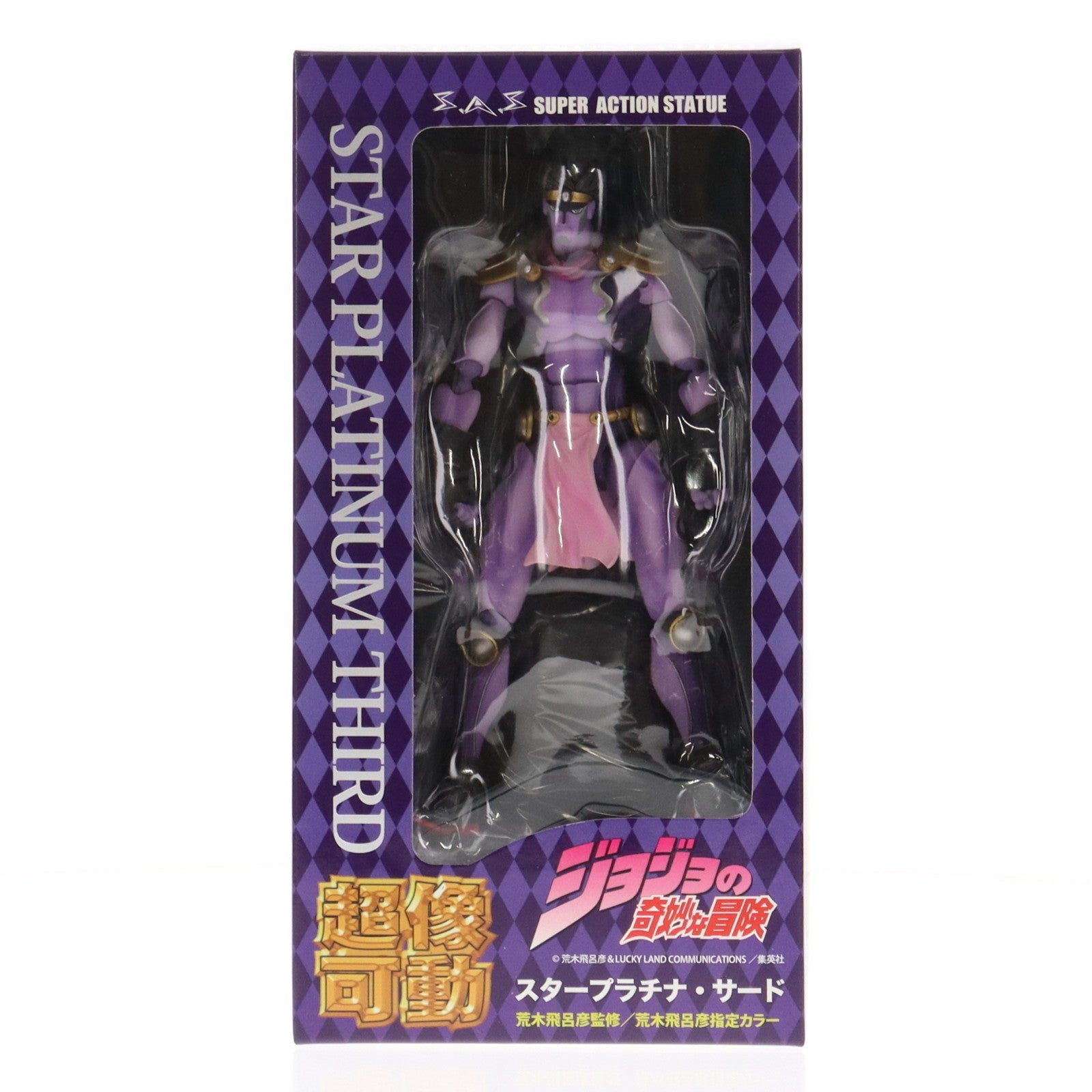 【中古即納】[FIG] 超像可動 55.スタープラチナ・サード(荒木飛呂彦指定カラー) ジョジョの奇妙な冒険 第三部 スターダストクルセイダース 完成品 可動フィギュア メディコス・エンタテインメント(20130728)