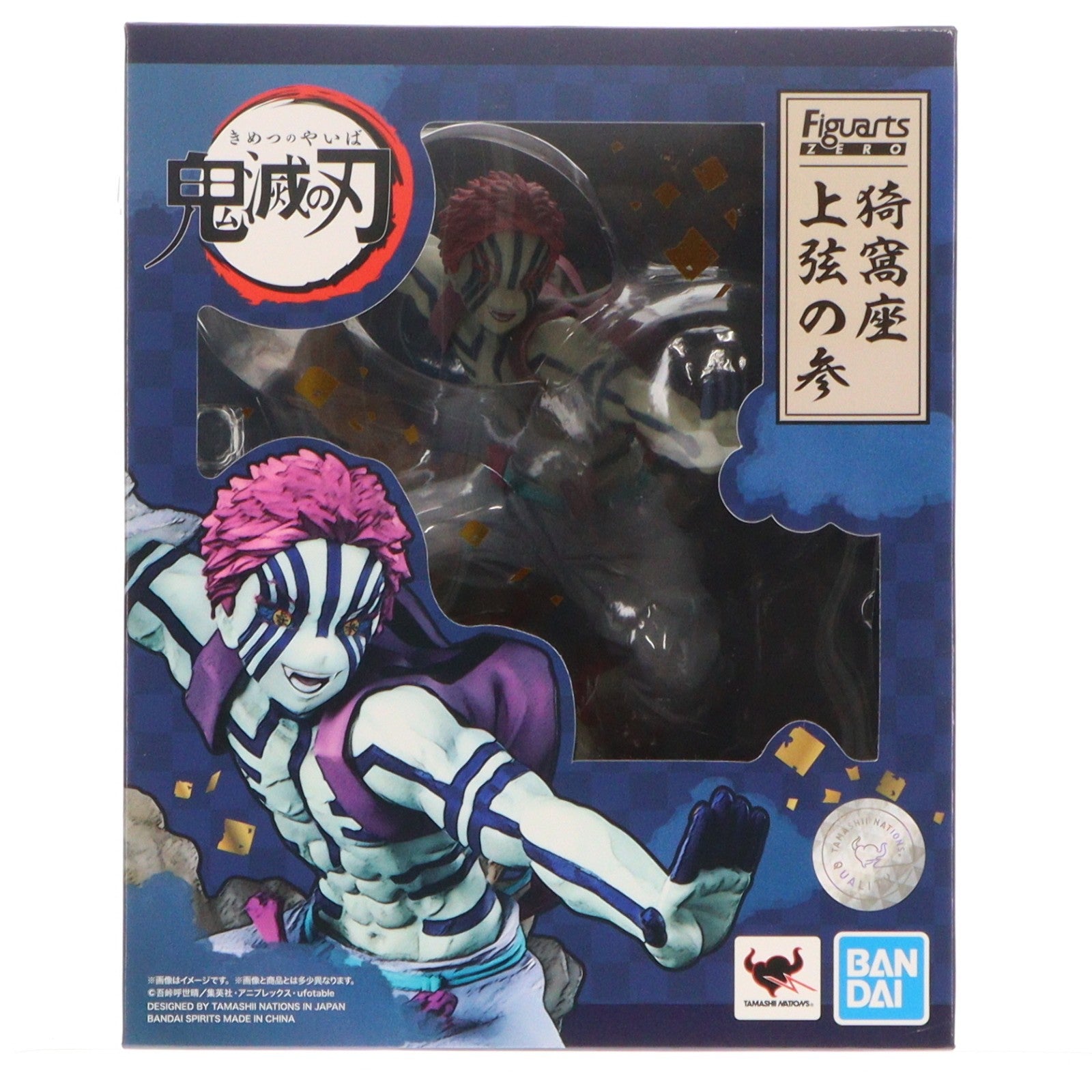 【中古即納】[FIG] フィギュアーツZERO 猗窩座(あかざ) 上弦の参 鬼滅の刃 完成品 フィギュア バンダイスピリッツ(20220326)