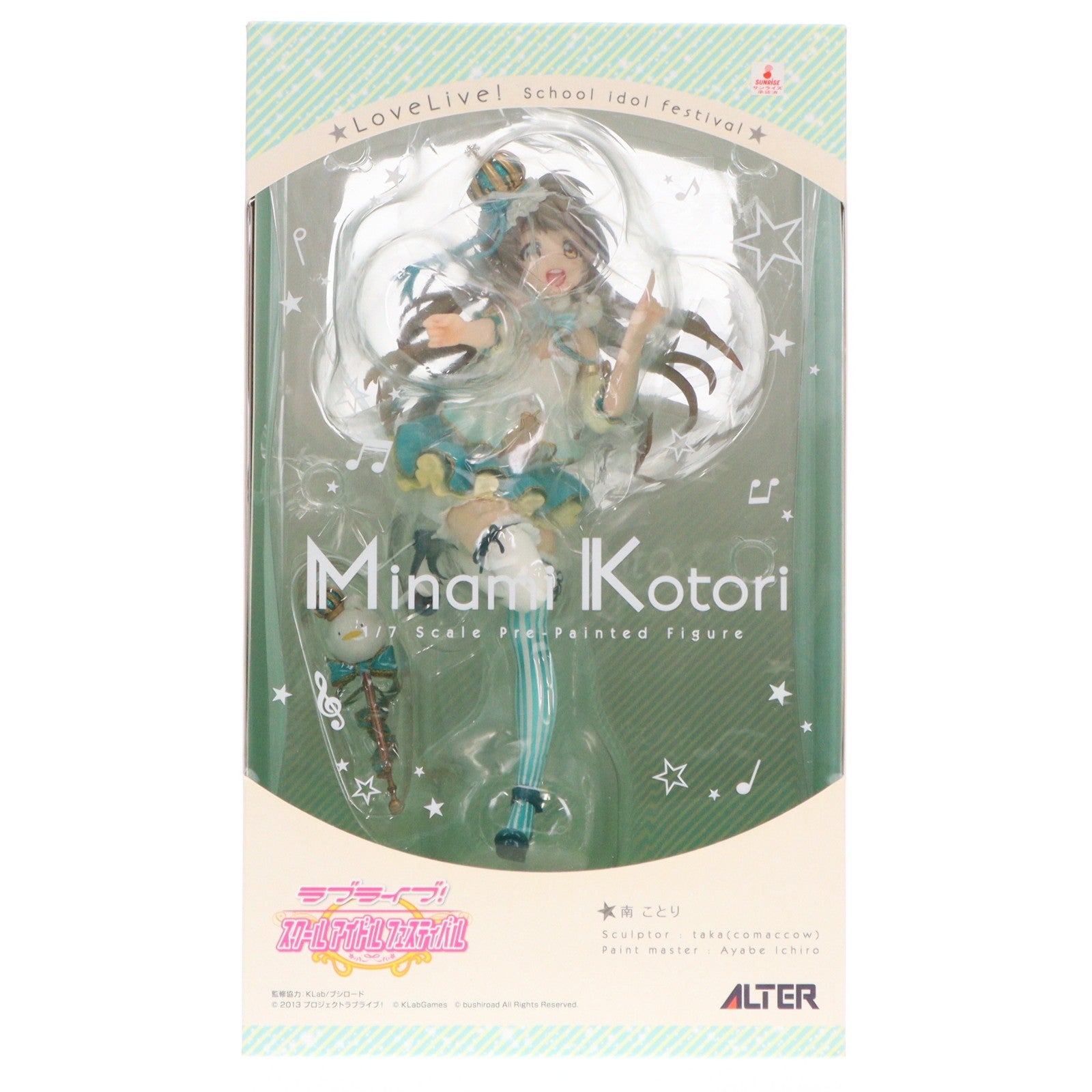 【中古即納】[FIG] 南ことり(みなみことり) ラブライブ!スクールアイドルフェスティバル 1/7 完成品 フィギュア アルター(20171109)