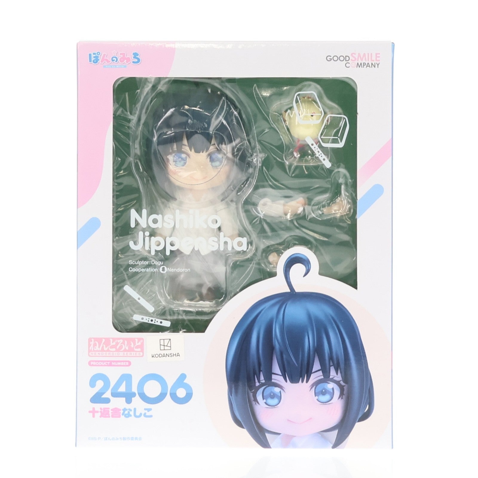 【中古即納】[FIG] ねんどろいど 2406 十返舎なしこ(じっぺんしゃなしこ) ぽんのみち 完成品 可動フィギュア グッドスマイルカンパニー(20240915)