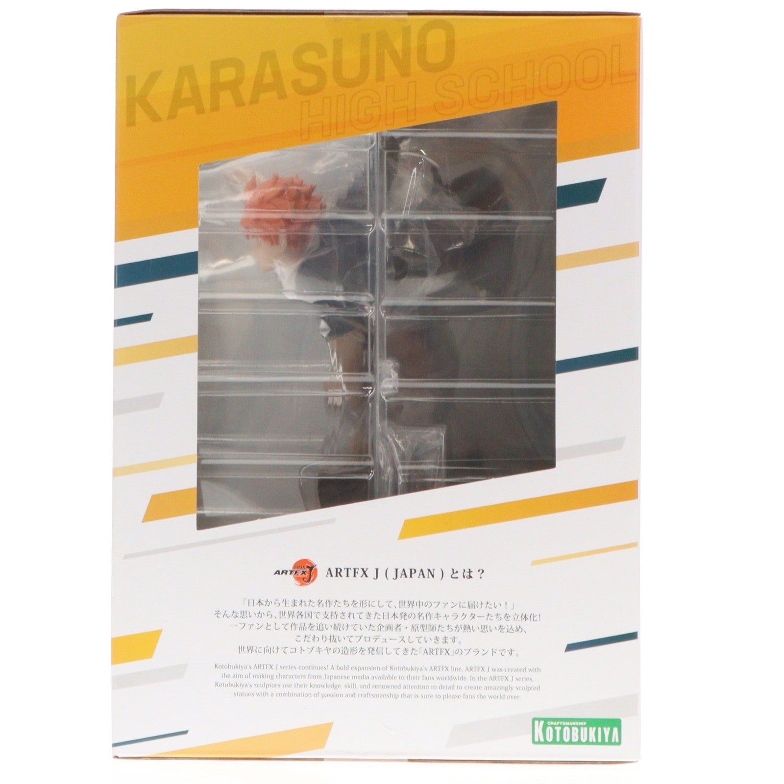 【中古即納】[FIG] ARTFX J 日向翔陽(ひなたしょうよう) ハイキュー!! 1/8 完成品 フィギュア(PV115) コトブキヤ(20240526)