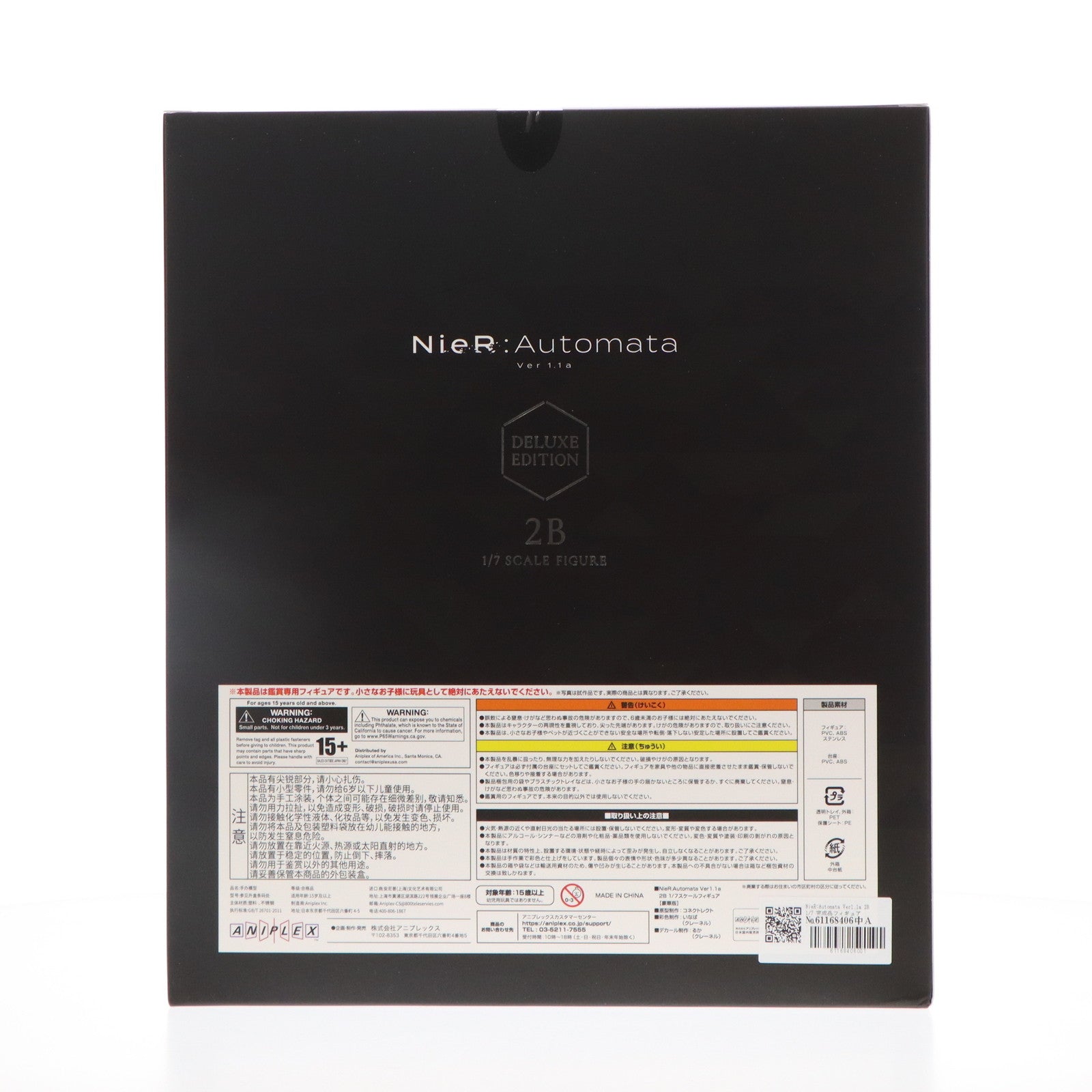 【中古即納】[FIG] 2B 豪華版 NieR:Automata(ニーア オートマタ) Ver1.1a 1/7 完成品 フィギュア アニプレックス(20240930)