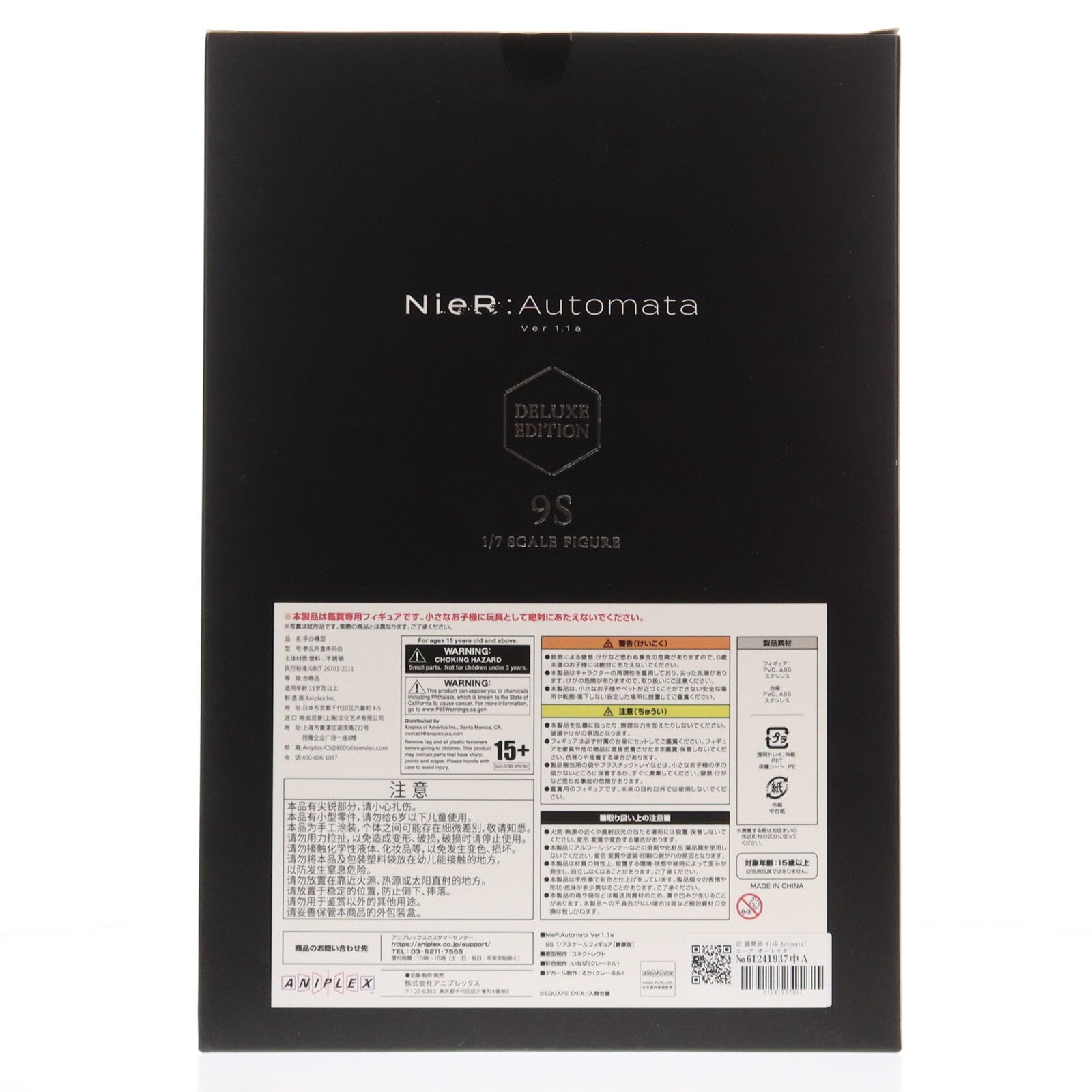 【中古即納】[FIG] 9S 豪華版 NieR:Automata(ニーア オートマタ) Ver1.1a 1/7 完成品 フィギュア アニプレックス(20250531)