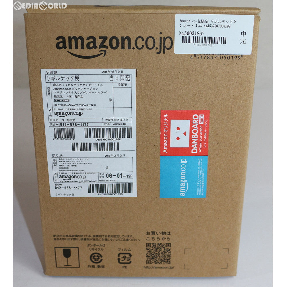 【中古即納】[FIG] Amazon.co.jp限定 リボルテック ダンボー・ミニ Amazon.co.jpボックスver (リボコンテナ入り/ダンボールカラー) よつばと! 完成品 可動フィギュア 海洋堂(20130724)