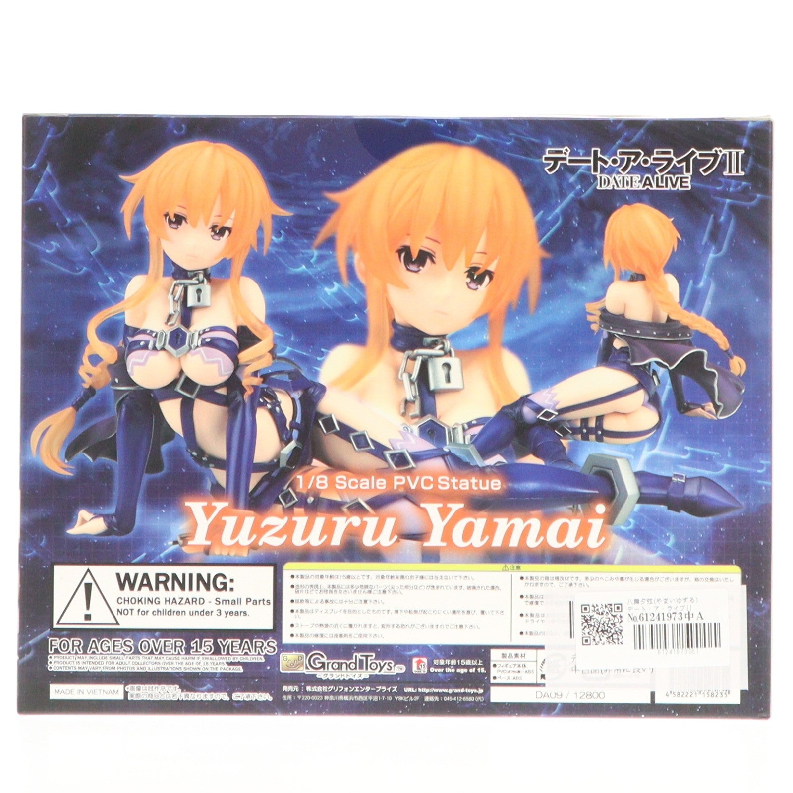 【中古即納】[FIG] 八舞夕弦(やまいゆずる) デート・ア・ライブII 1/8 完成品 フィギュア(DA09) グランドトイズ(20170701)