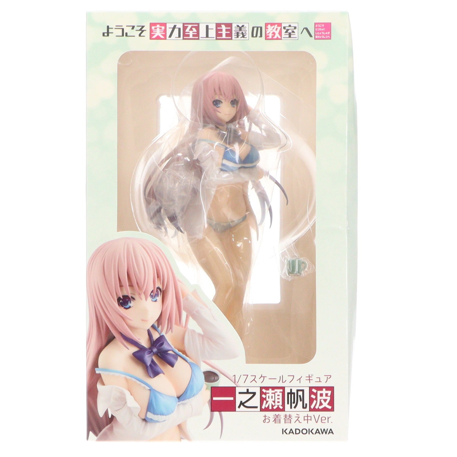 【中古即納】[FIG] 一之瀬帆波(いちのせほなみ) お着替え中Ver. ようこそ実力至上主義の教室へ 1/7 完成品 フィギュア KADOKAWA(カドカワ)(20180119)