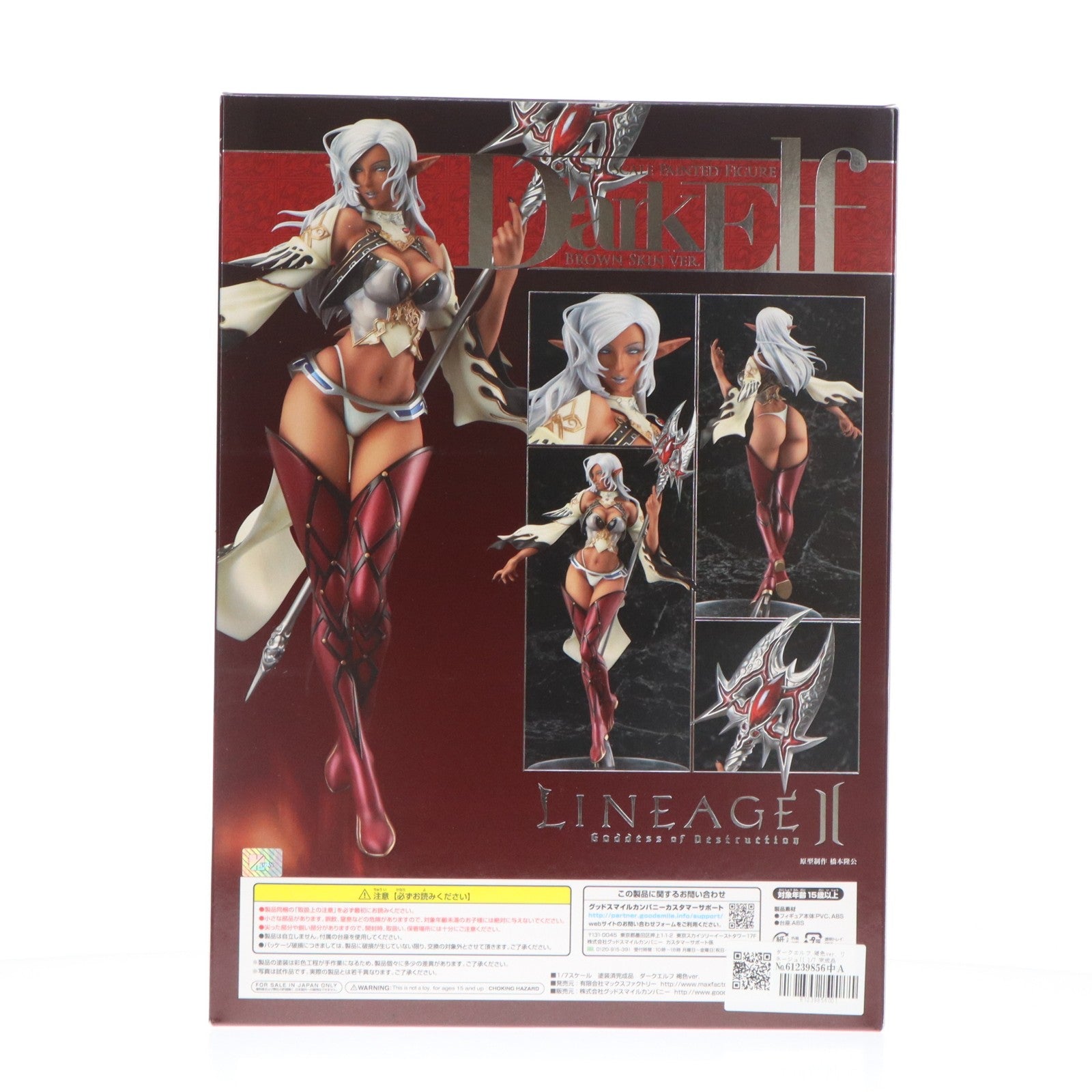 【中古即納】[FIG] ダークエルフ 褐色ver. Lineage II(リネージュ2) 1/7 完成品 フィギュア マックスファクトリー(20131117)