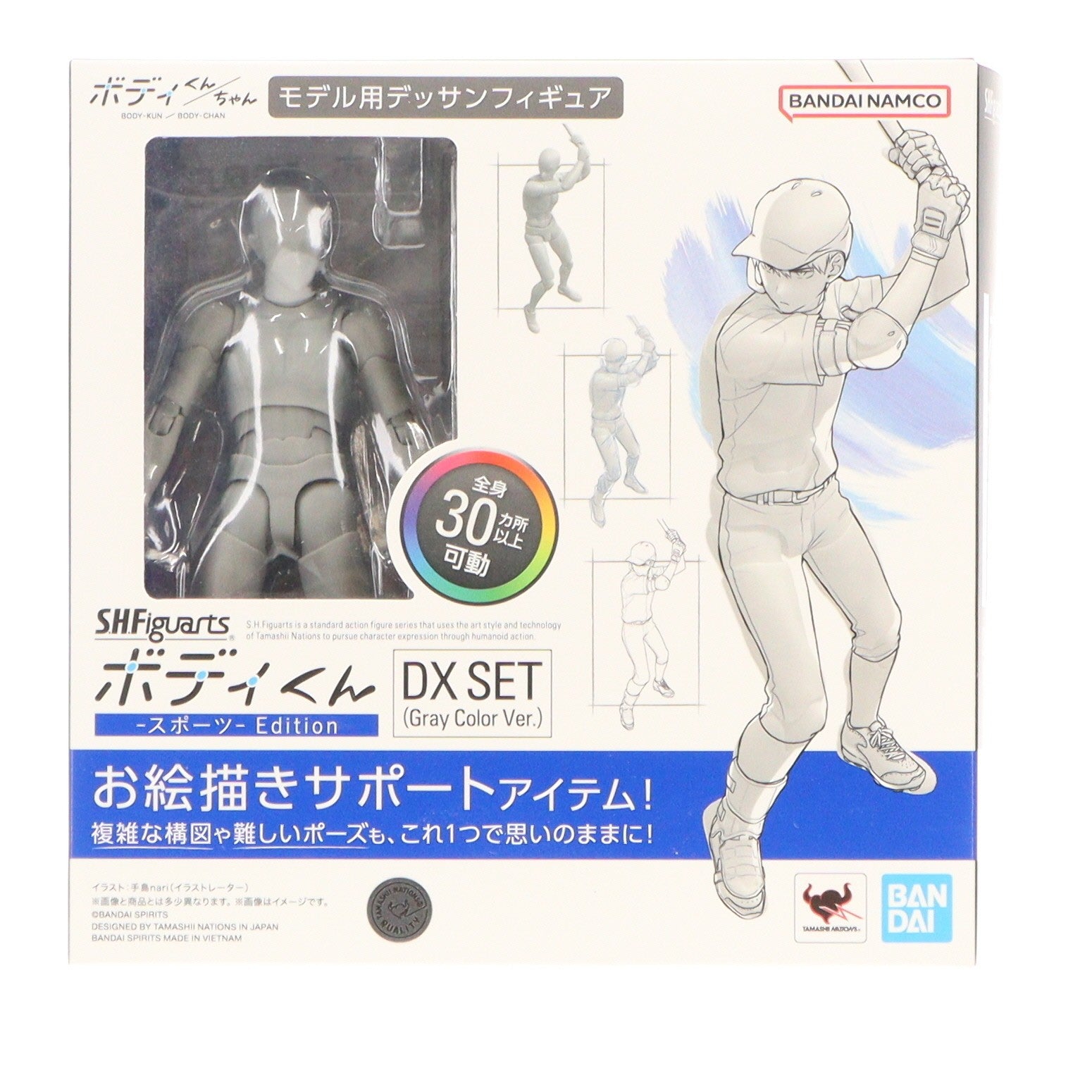 【中古即納】[FIG] S.H.Figuarts(フィギュアーツ) ボディくん -スポーツ- Edition DX SET(Gray Color Ver.) 完成品 可動フィギュア バンダイスピリッツ(20230630)