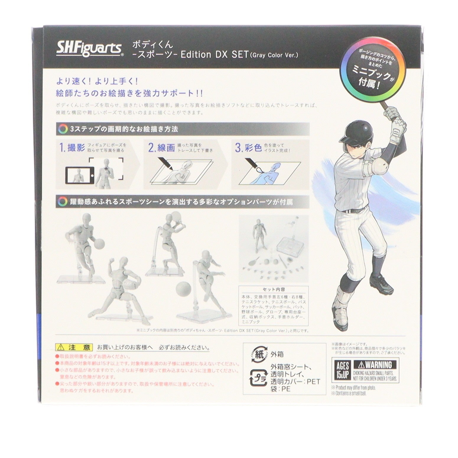 【中古即納】[FIG] S.H.Figuarts(フィギュアーツ) ボディくん -スポーツ- Edition DX SET(Gray Color Ver.) 完成品 可動フィギュア バンダイスピリッツ(20230630)