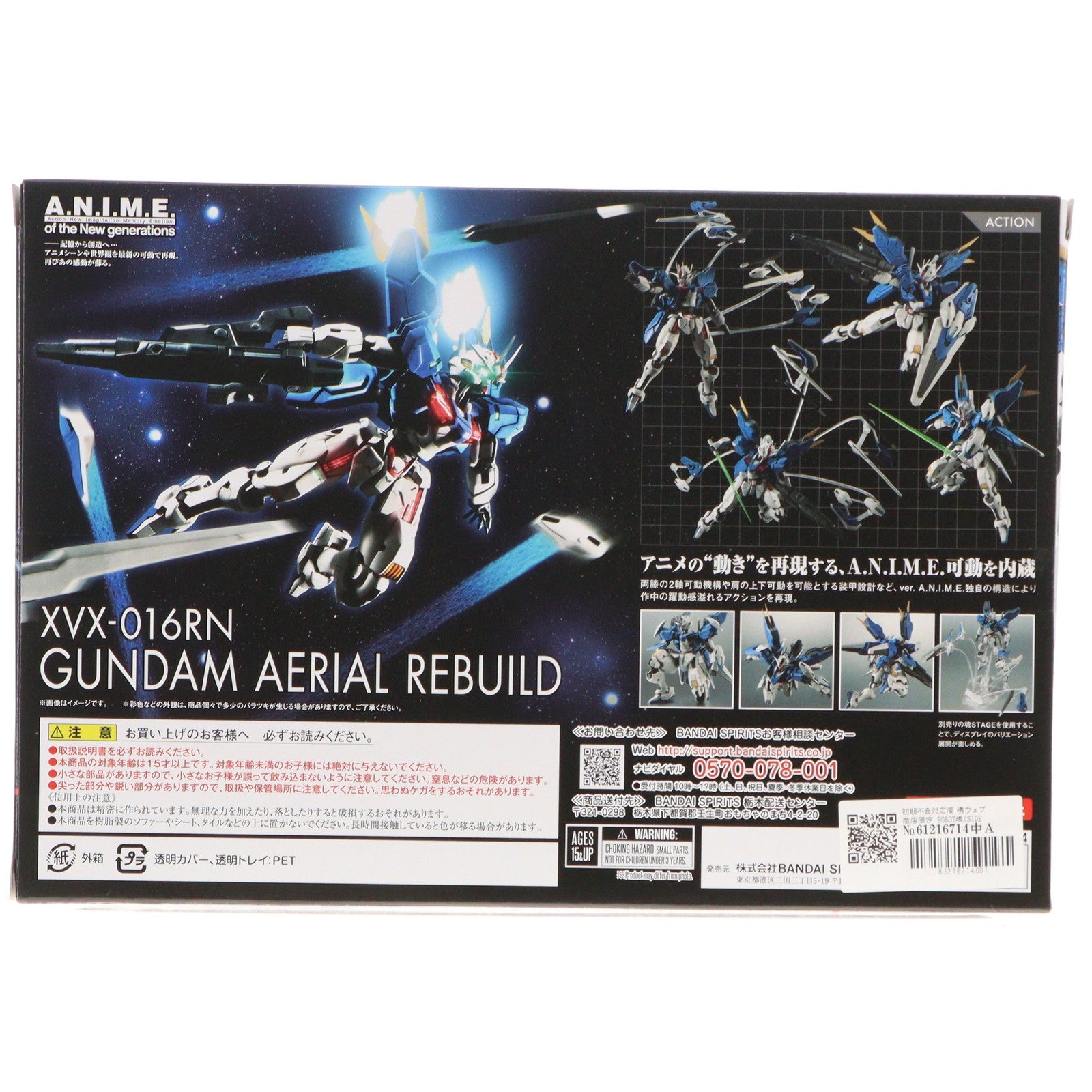 【中古即納】[FIG] 初期不良対応済 魂ウェブ商店限定 ROBOT魂(SIDE MS) XVX-016RN ガンダム・エアリアル(改修型) ver. A.N.I.M.E. 機動戦士ガンダム 水星の魔女 完成品 可動フィギュア バンダイスピリッツ(20231031)
