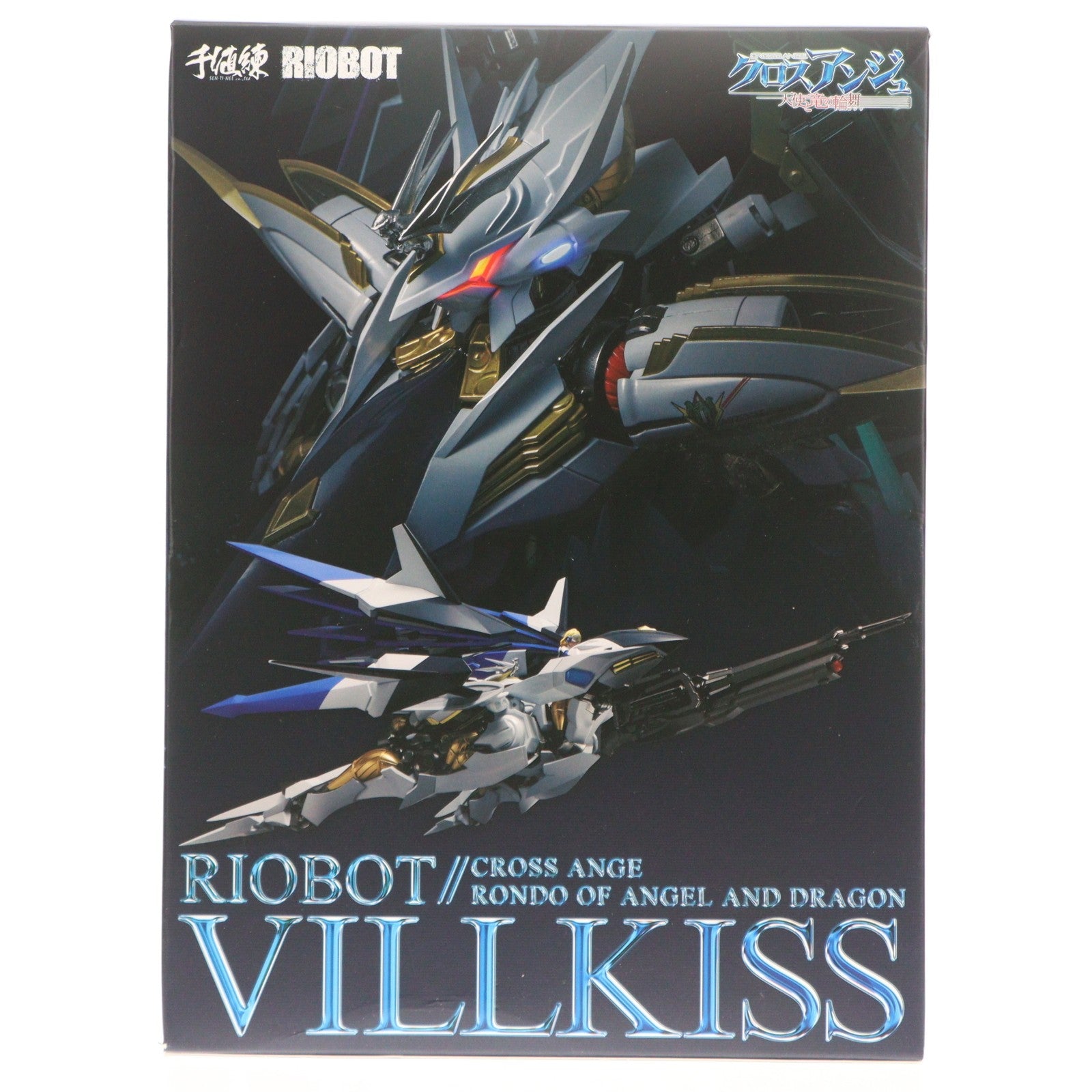 【中古即納】[FIG] RIOBOT ヴィルキス クロスアンジュ 天使と竜の輪舞 完成品 可動フィギュア 千値練(せんちねる)(20241224)