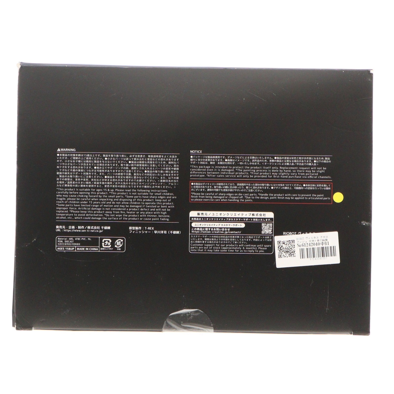 【中古即納】[FIG] RIOBOT ヴィルキス クロスアンジュ 天使と竜の輪舞 完成品 可動フィギュア 千値練(せんちねる)(20241224)